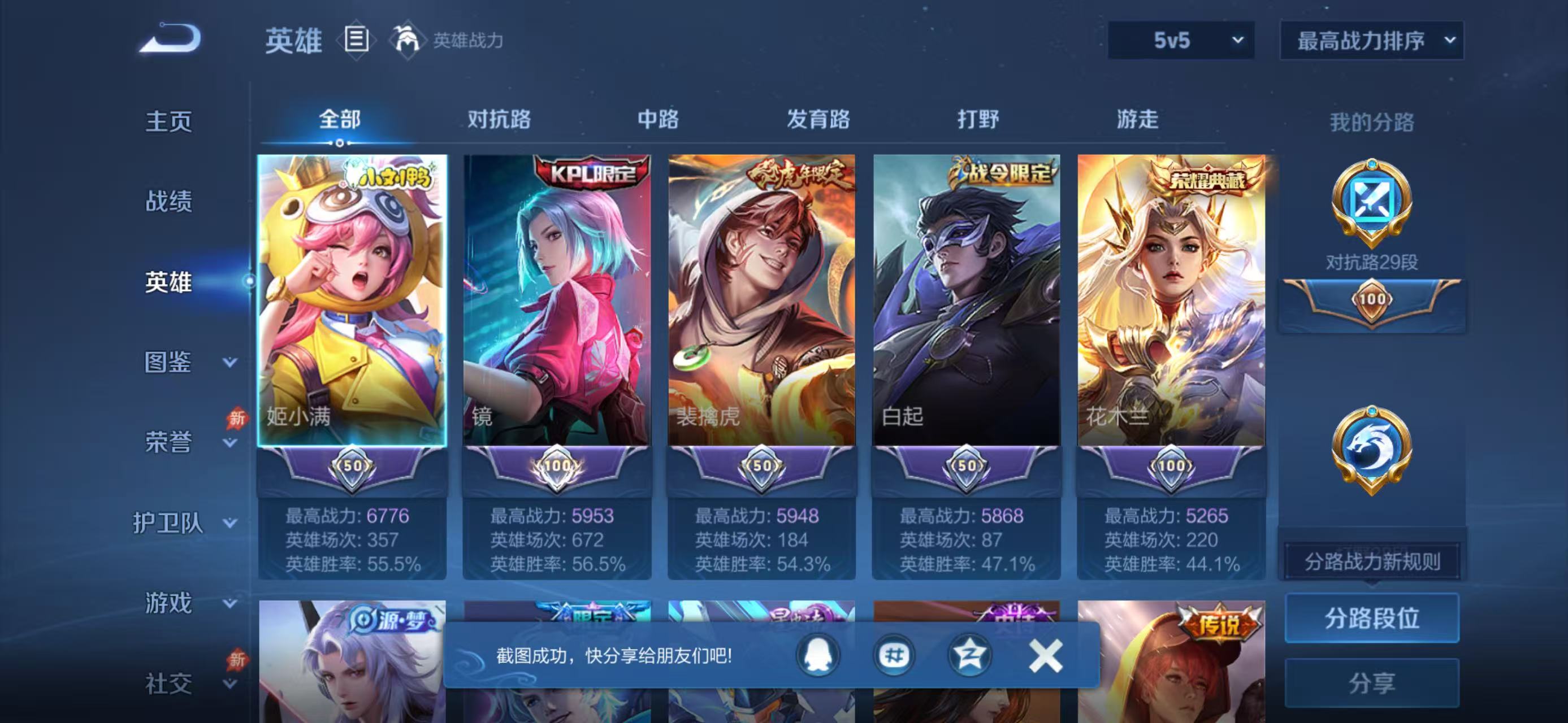 WZCMW4344017王者荣耀账号详情图3