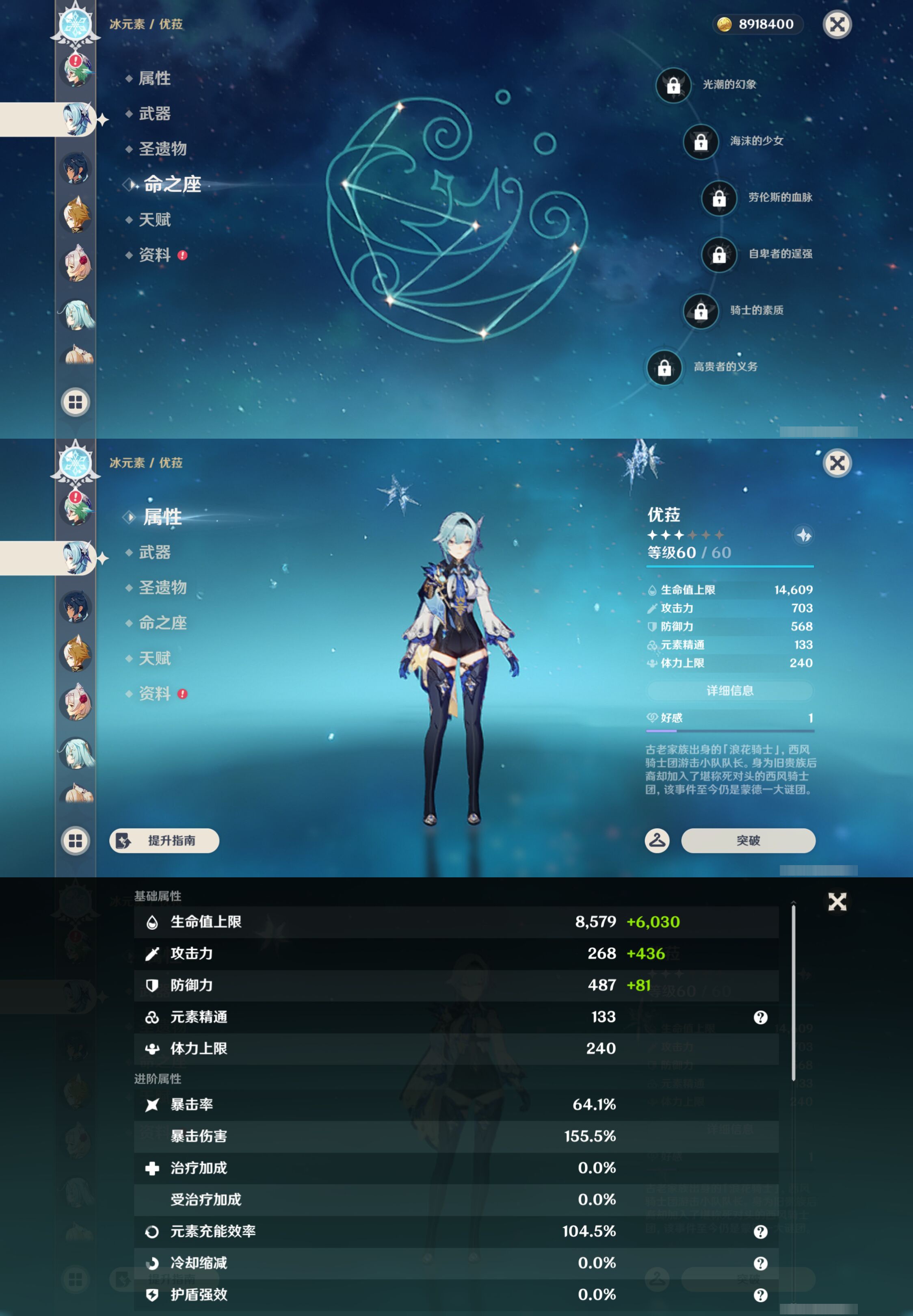 YSMK45059原神账号详情图27