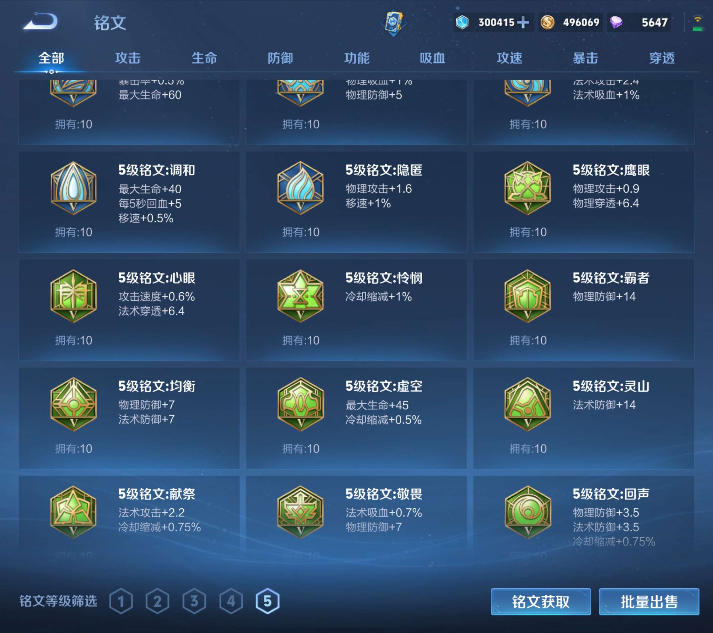 WZZM4326234王者荣耀账号详情图23