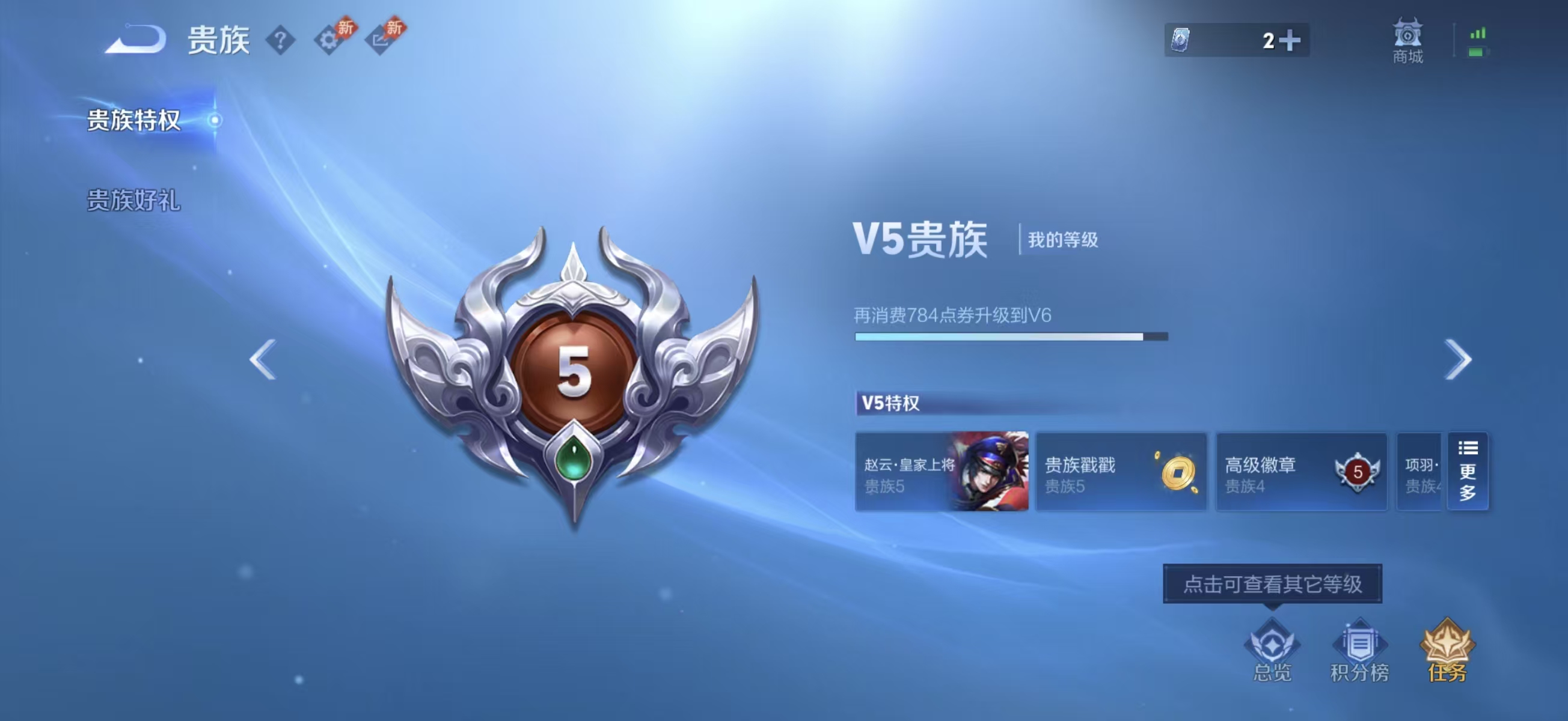 WZCMW4344175王者荣耀账号详情图2