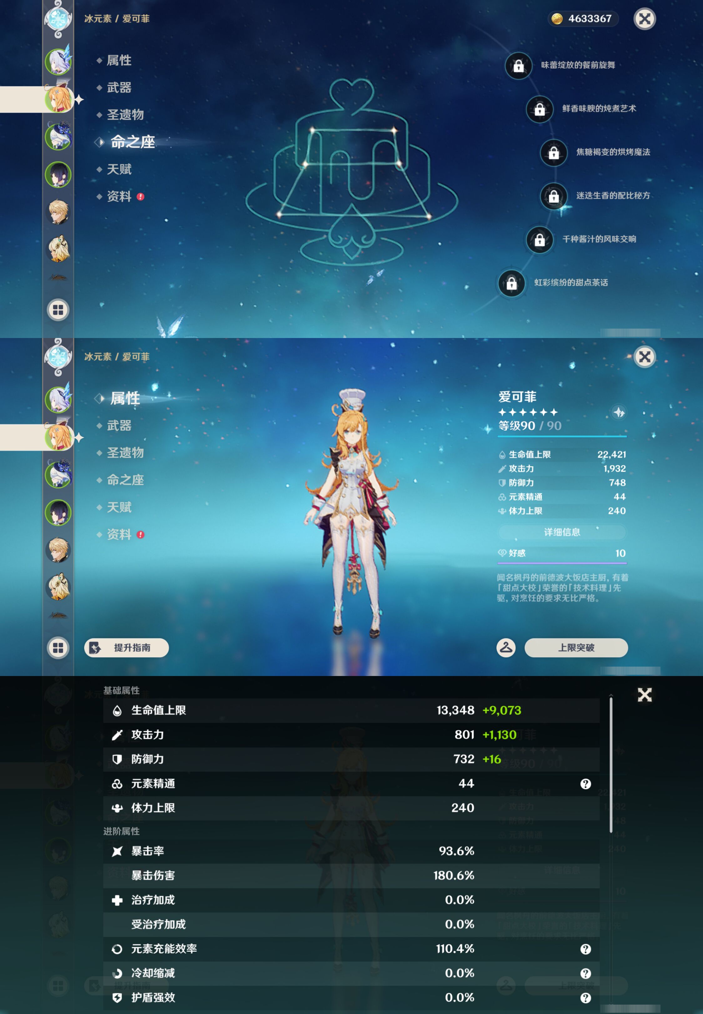 YSMK45034原神账号详情图9 YSMK45034原神账号详情图9