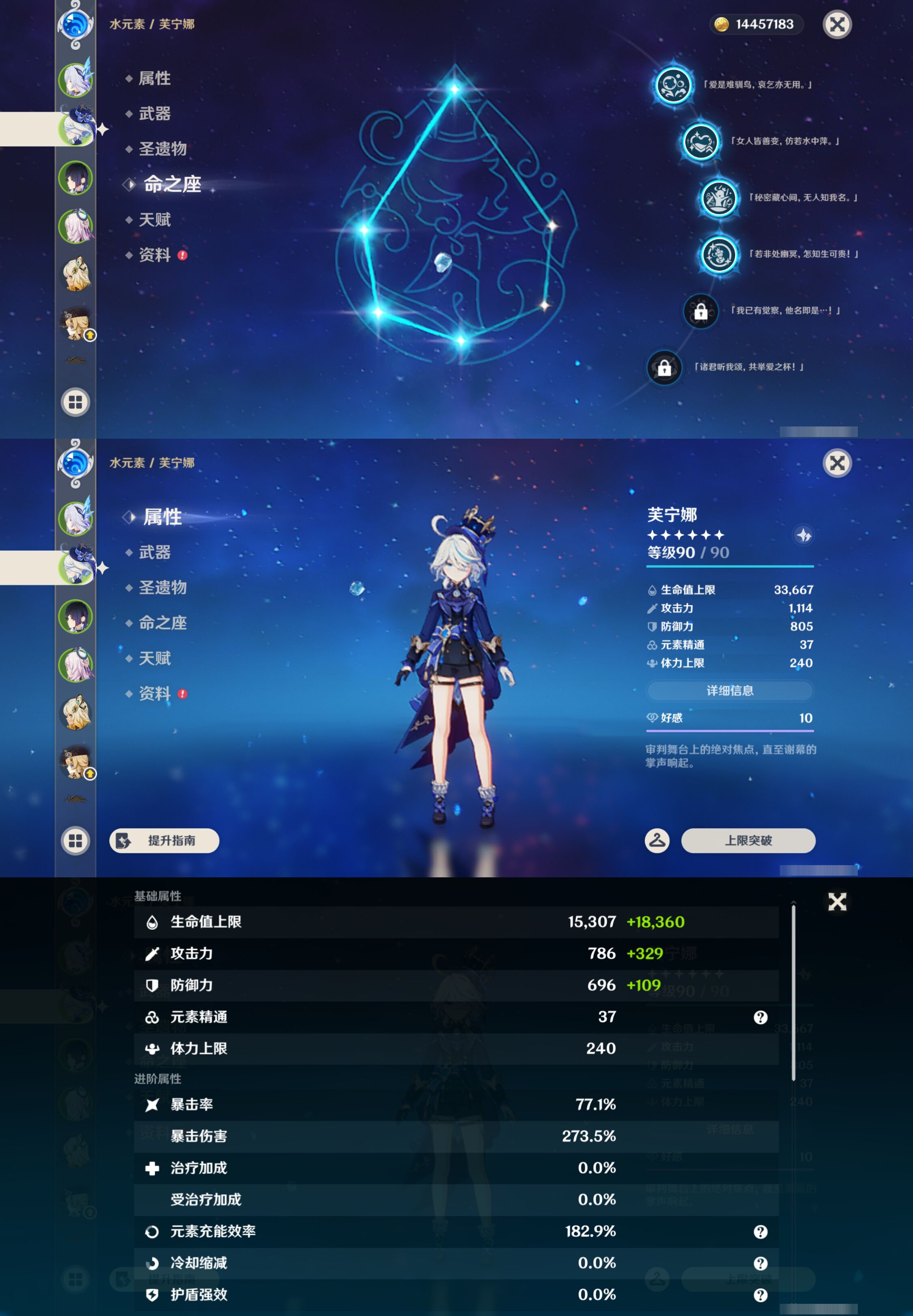 YSMK45048原神账号详情图9