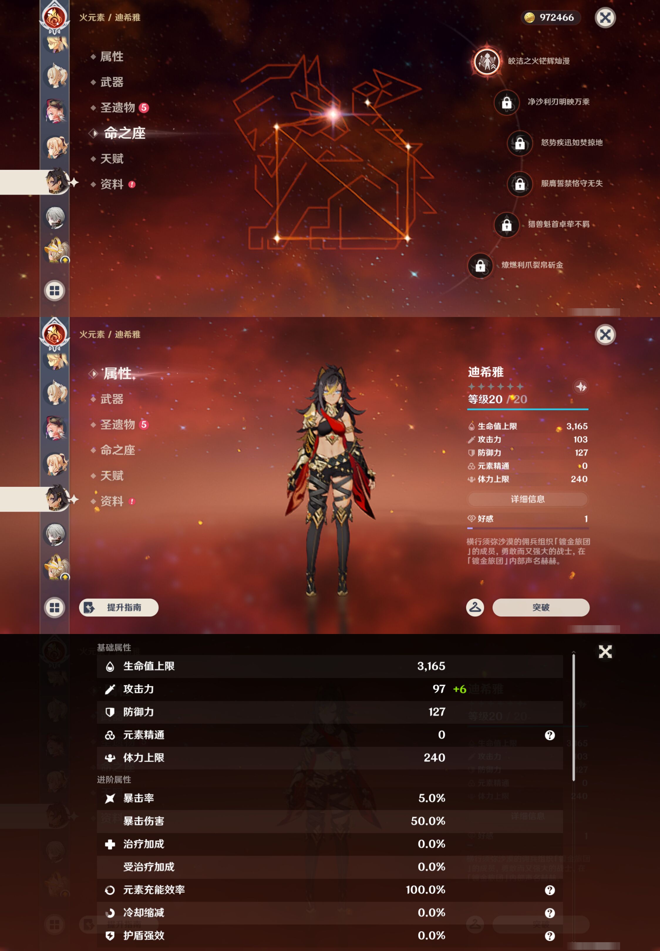 YSMK45047原神账号详情图18