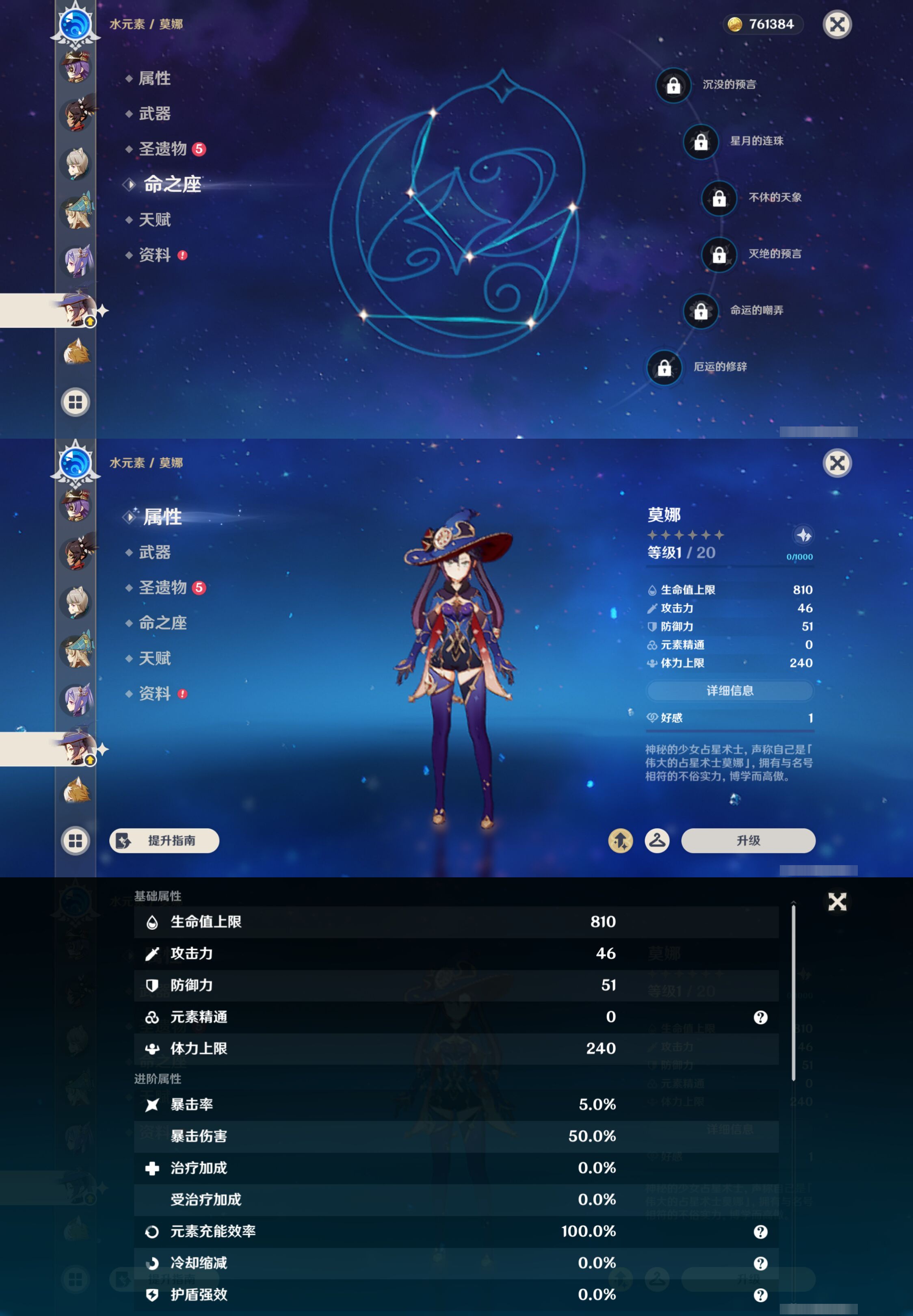YSMK45038原神账号详情图16 YSMK45038原神账号详情图16