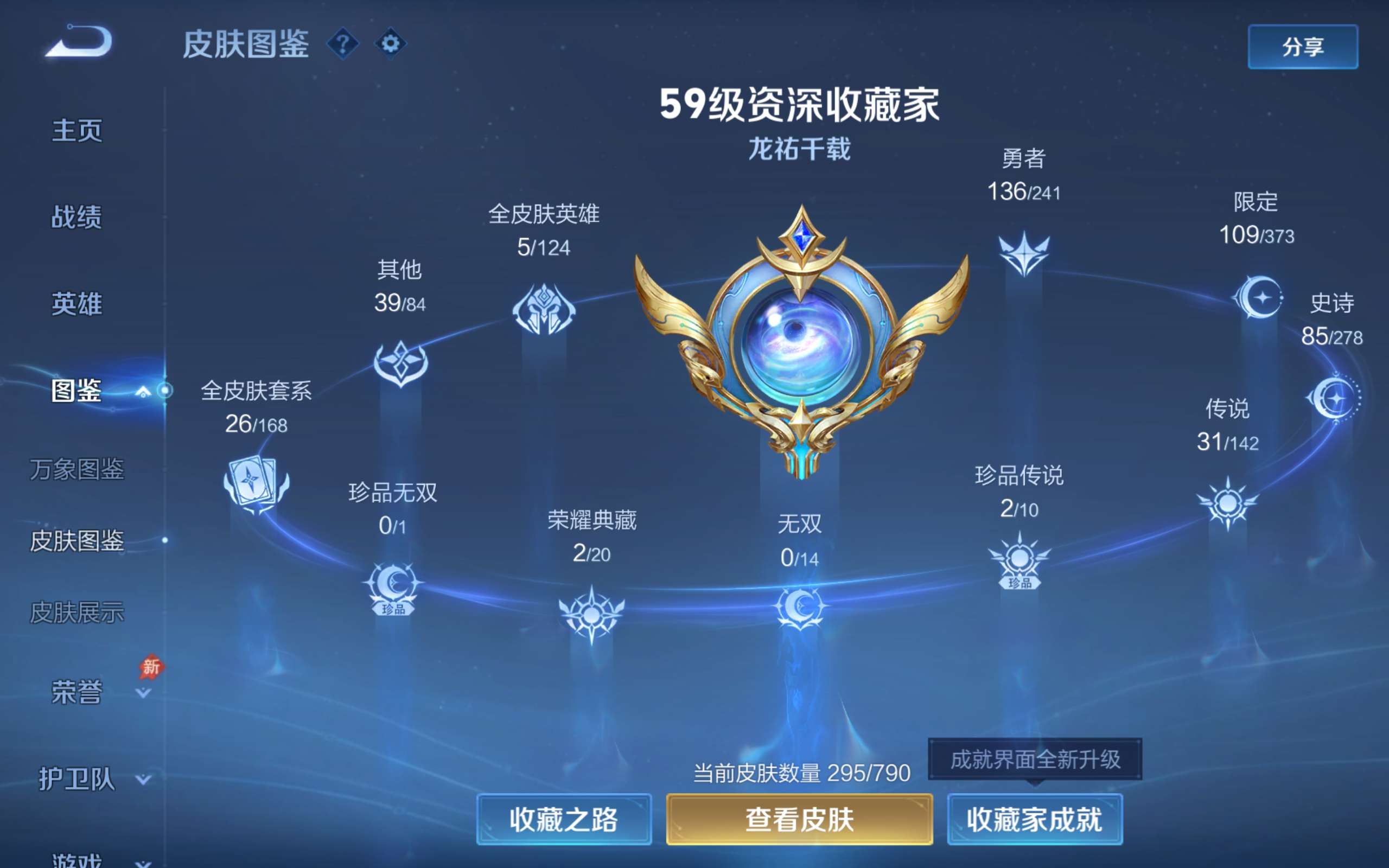WZCMW4344488王者荣耀账号详情图4