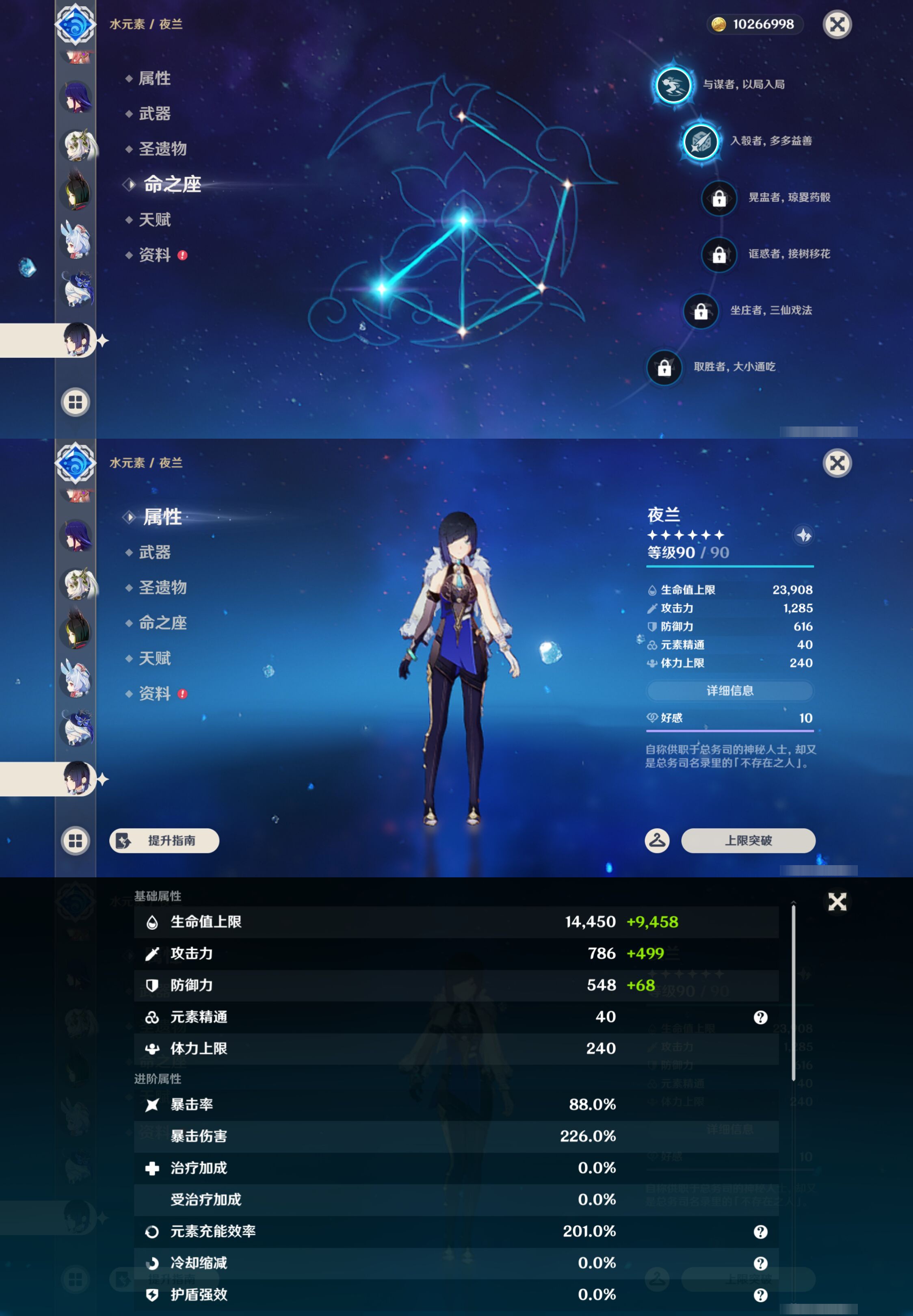YSMK45040原神账号详情图29 YSMK45040原神账号详情图29