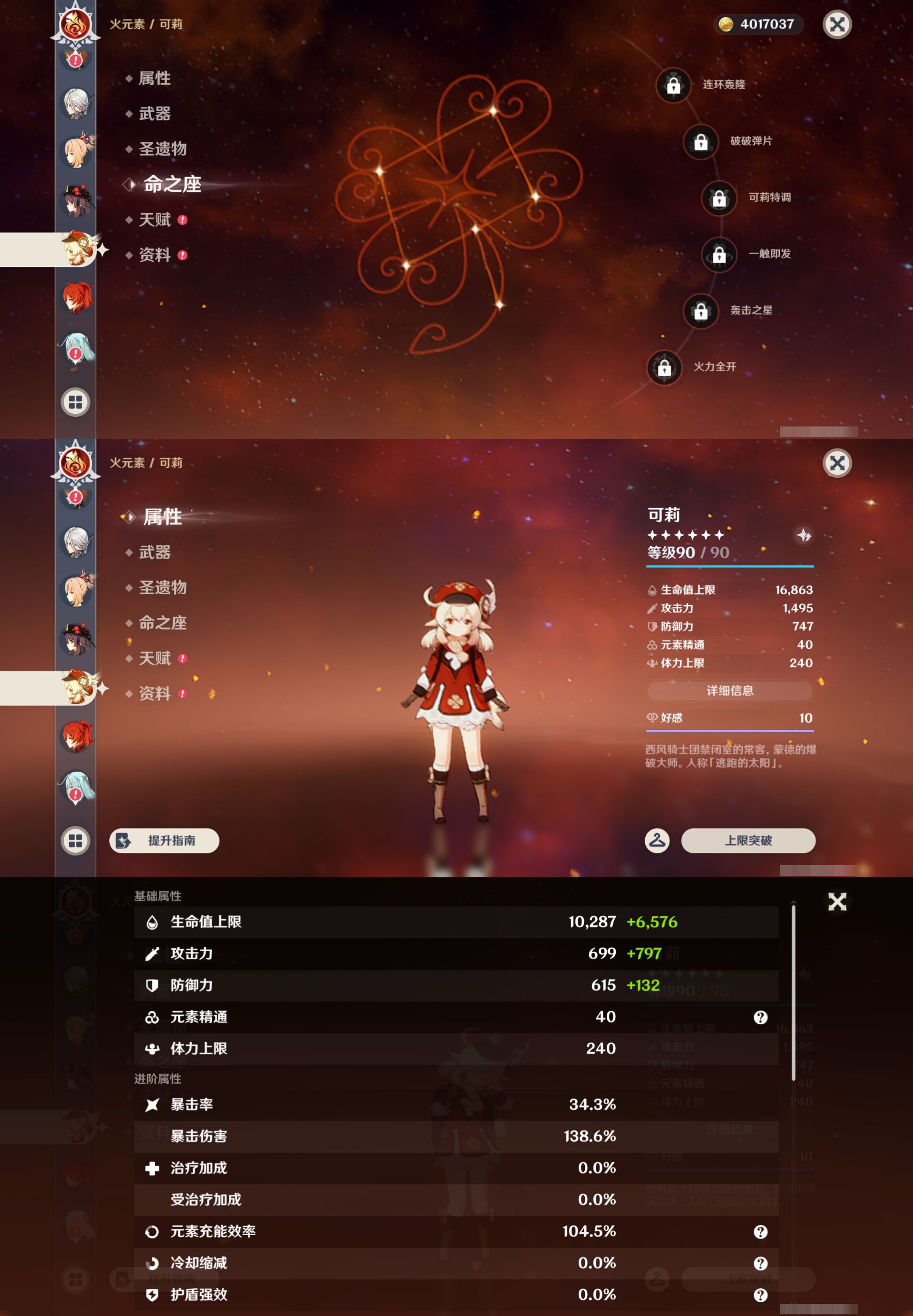 YSMK45044原神账号详情图35 YSMK45044原神账号详情图35