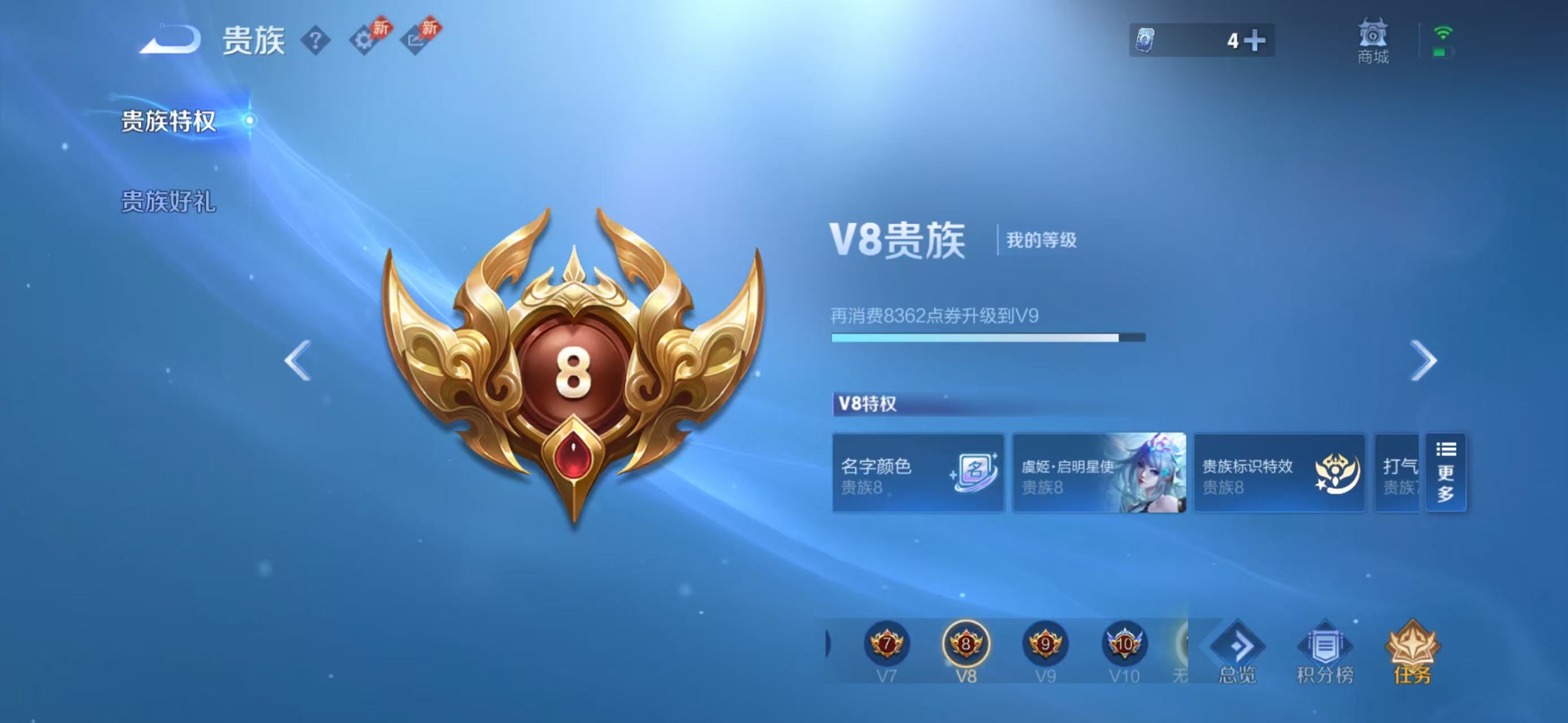 WZCMW4344017王者荣耀账号详情图2