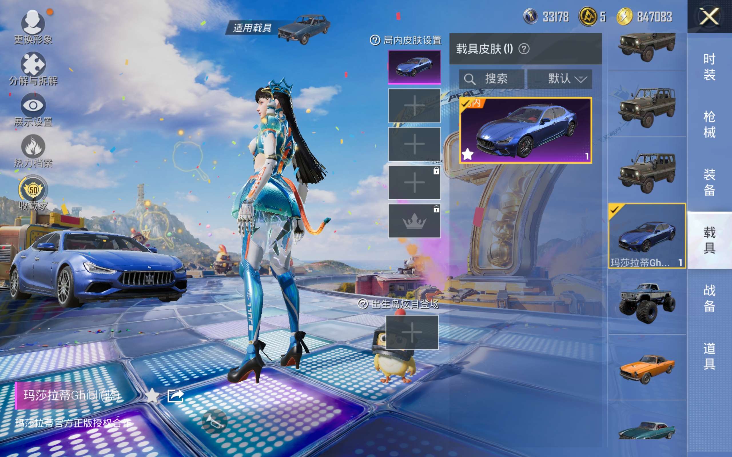 HPLX4264572和平精英账号详情图9