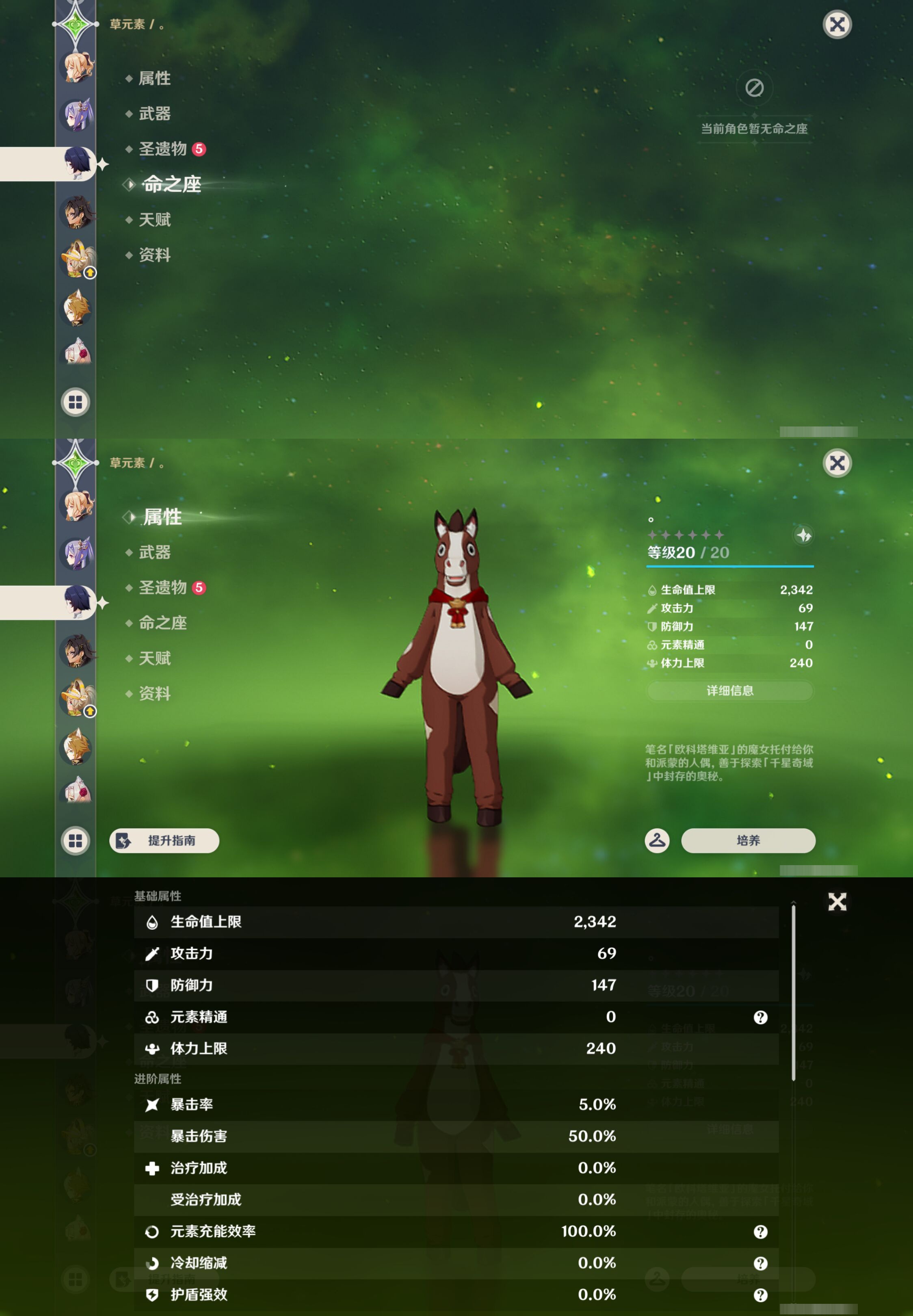 YSMK45058原神账号详情图24 YSMK45058原神账号详情图24