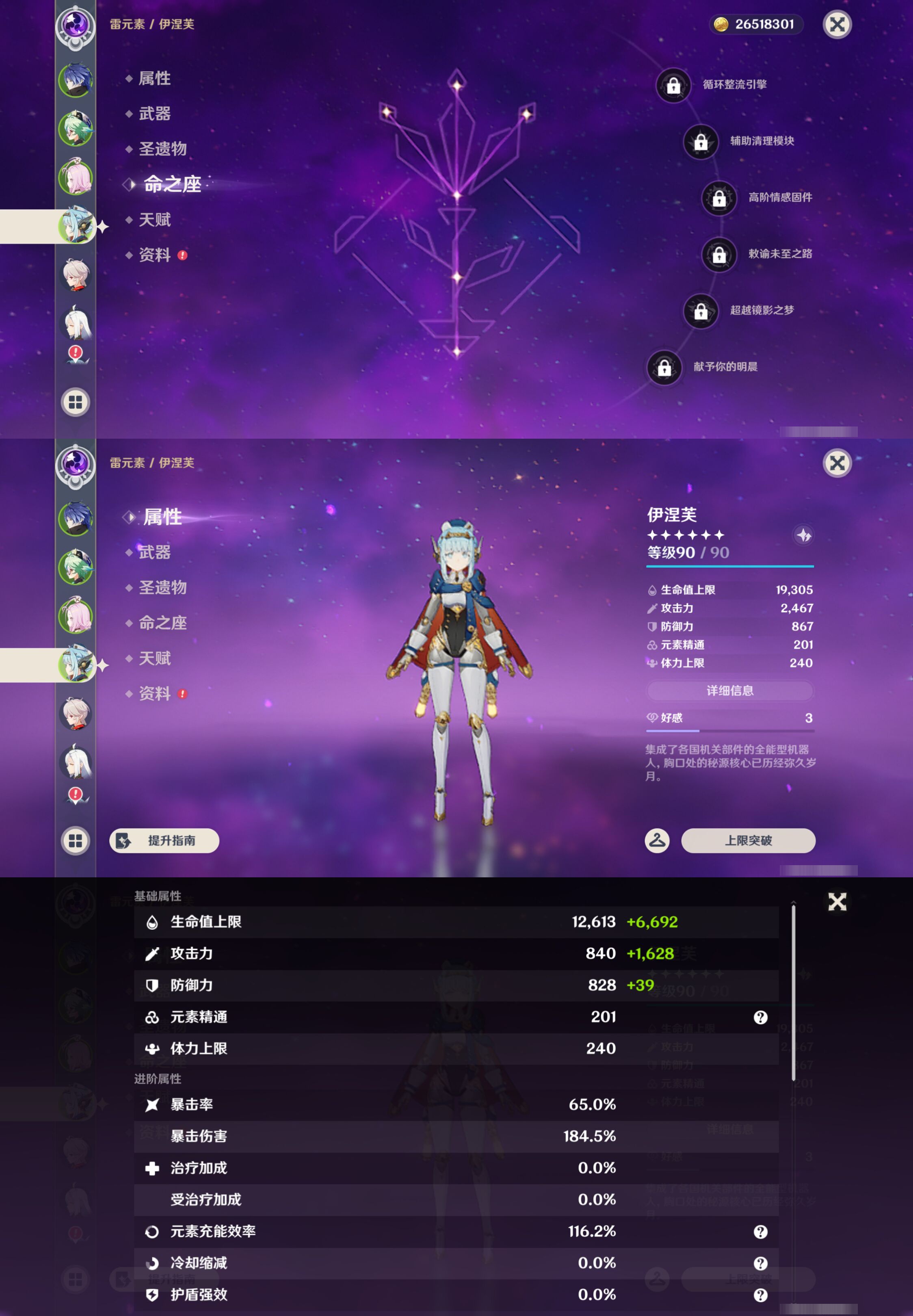 YSMK45031原神账号详情图9
