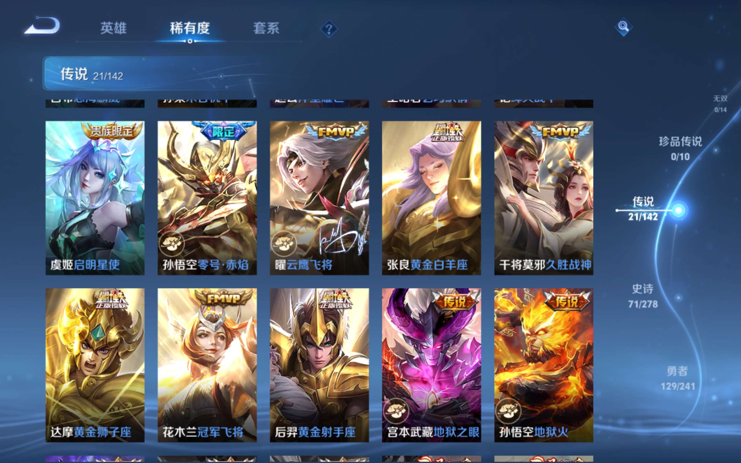 WZCMW4344474王者荣耀账号详情图7