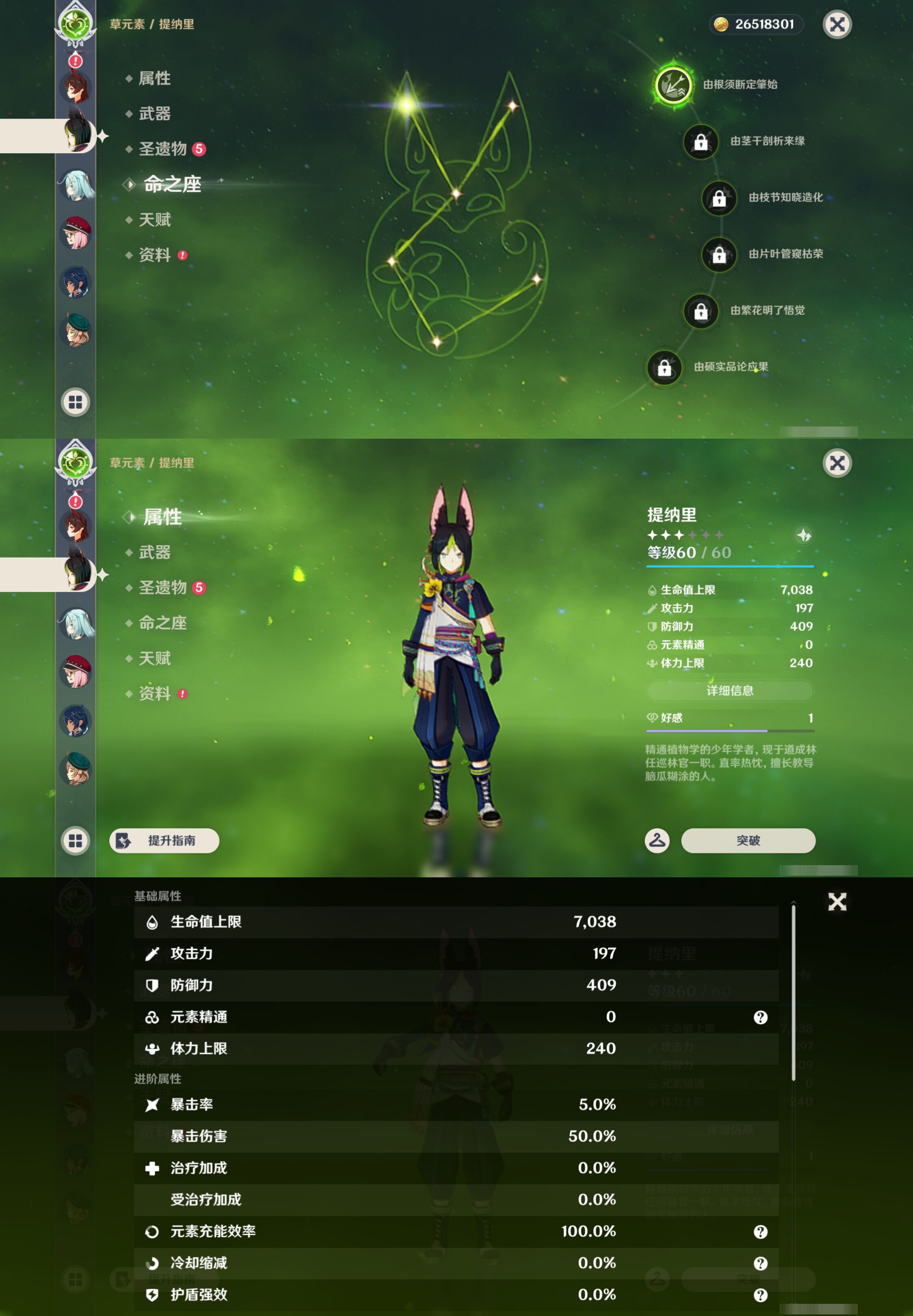 YSMK45031原神账号详情图35