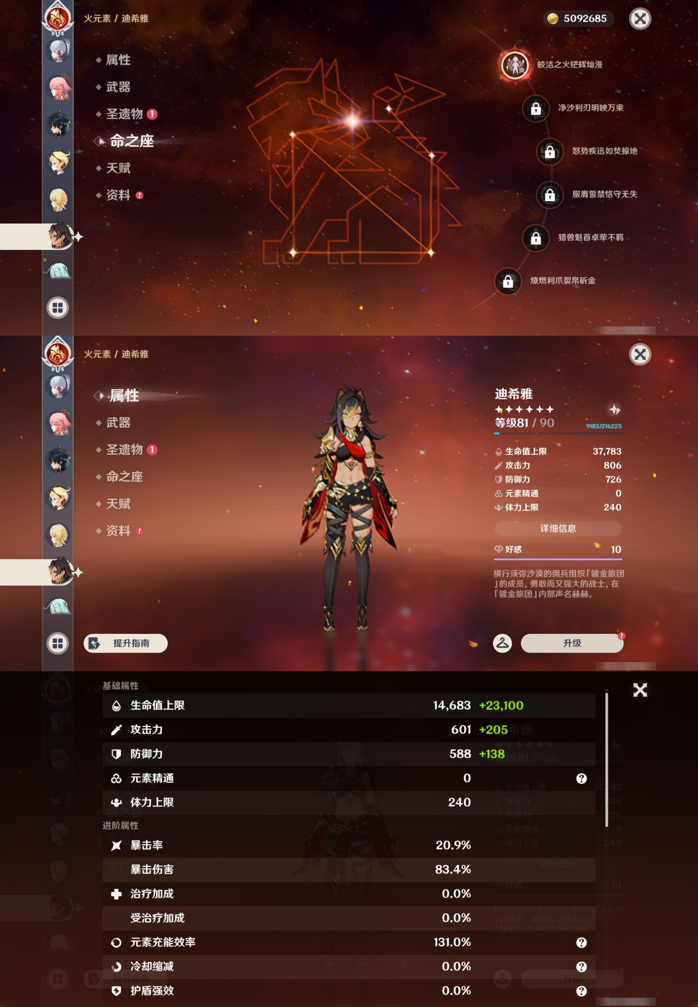 YSMK45060原神账号详情图32