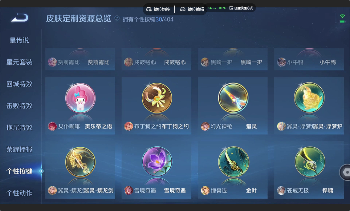 WZZM4329983王者荣耀账号详情图32