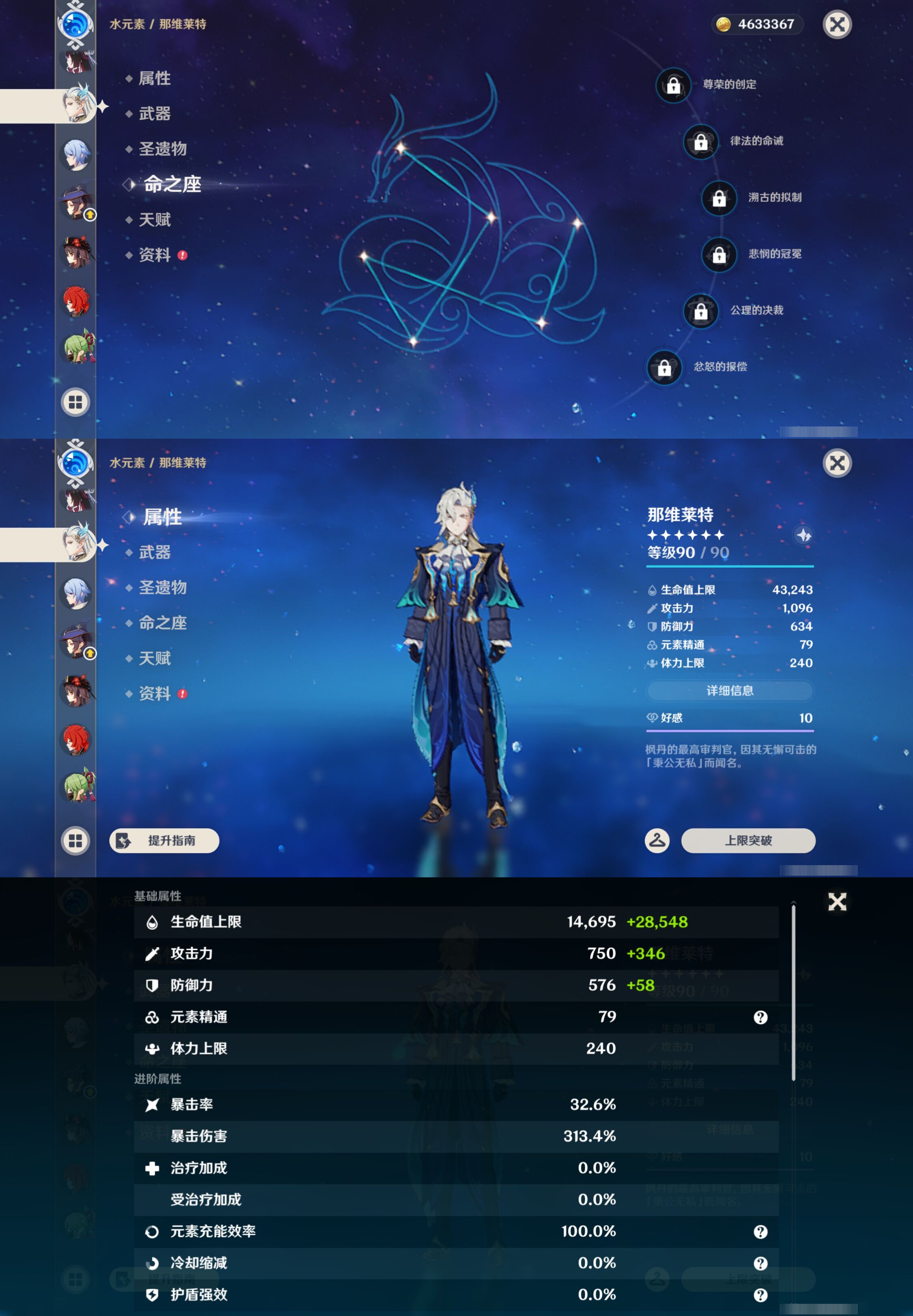 YSMK45034原神账号详情图25 YSMK45034原神账号详情图25