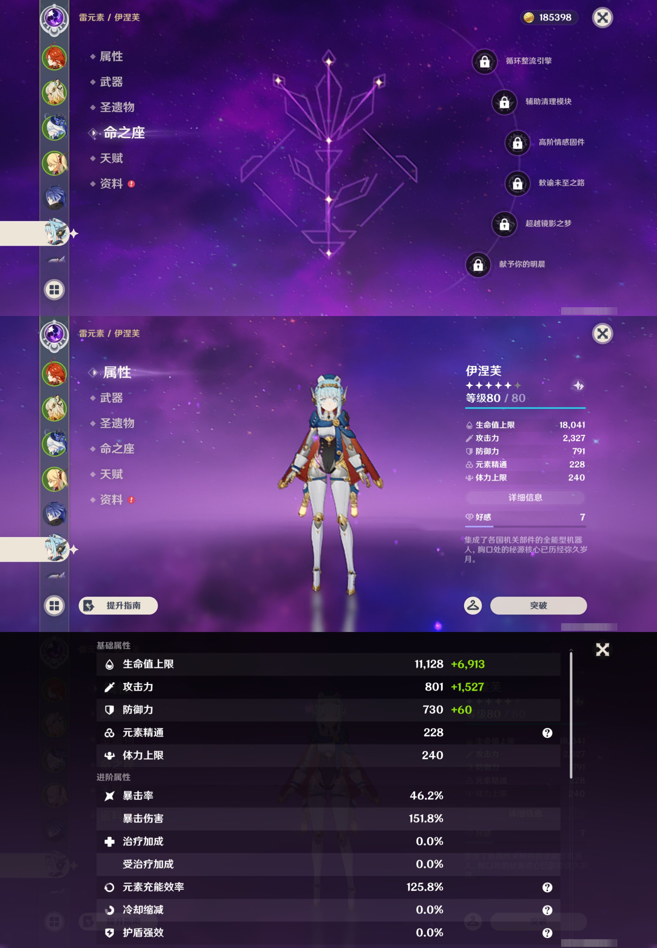 YSMK45039原神账号详情图12