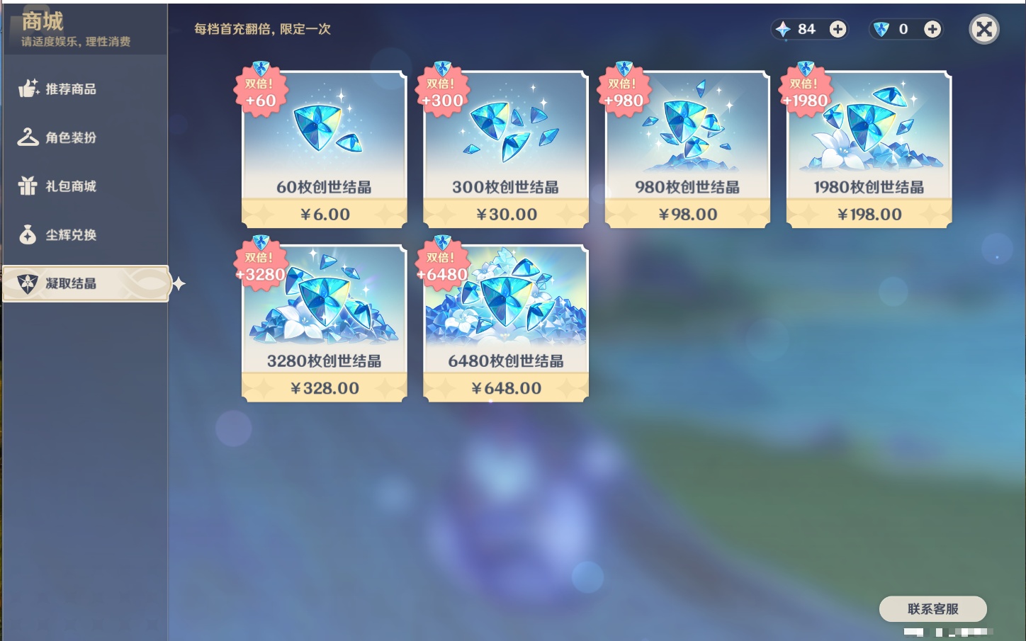 YSMK45037原神账号详情图3