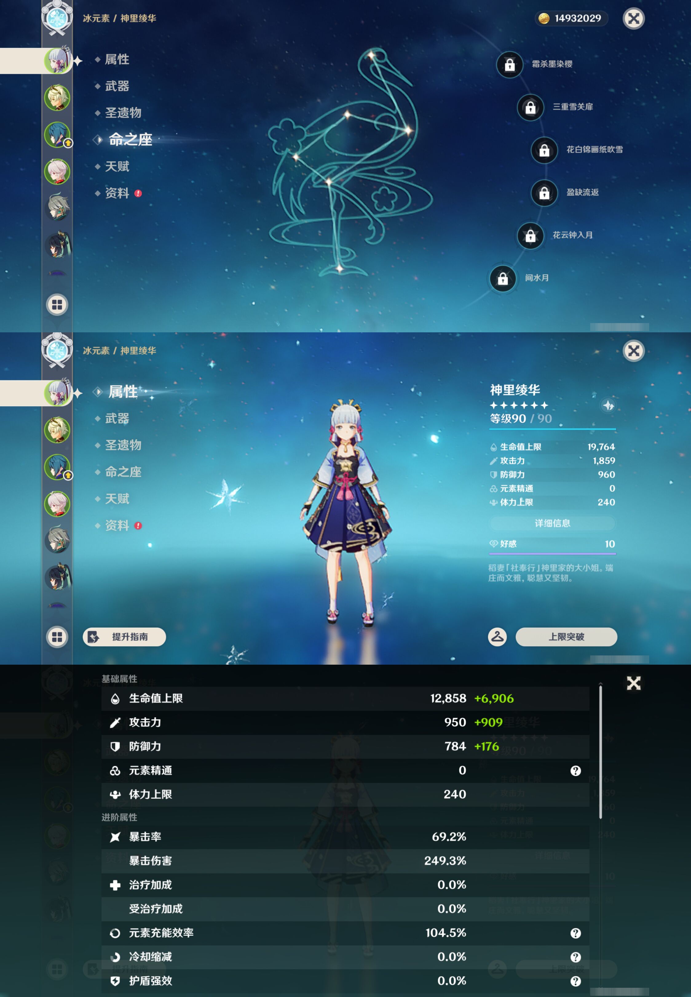 YSMK45054原神账号详情图8