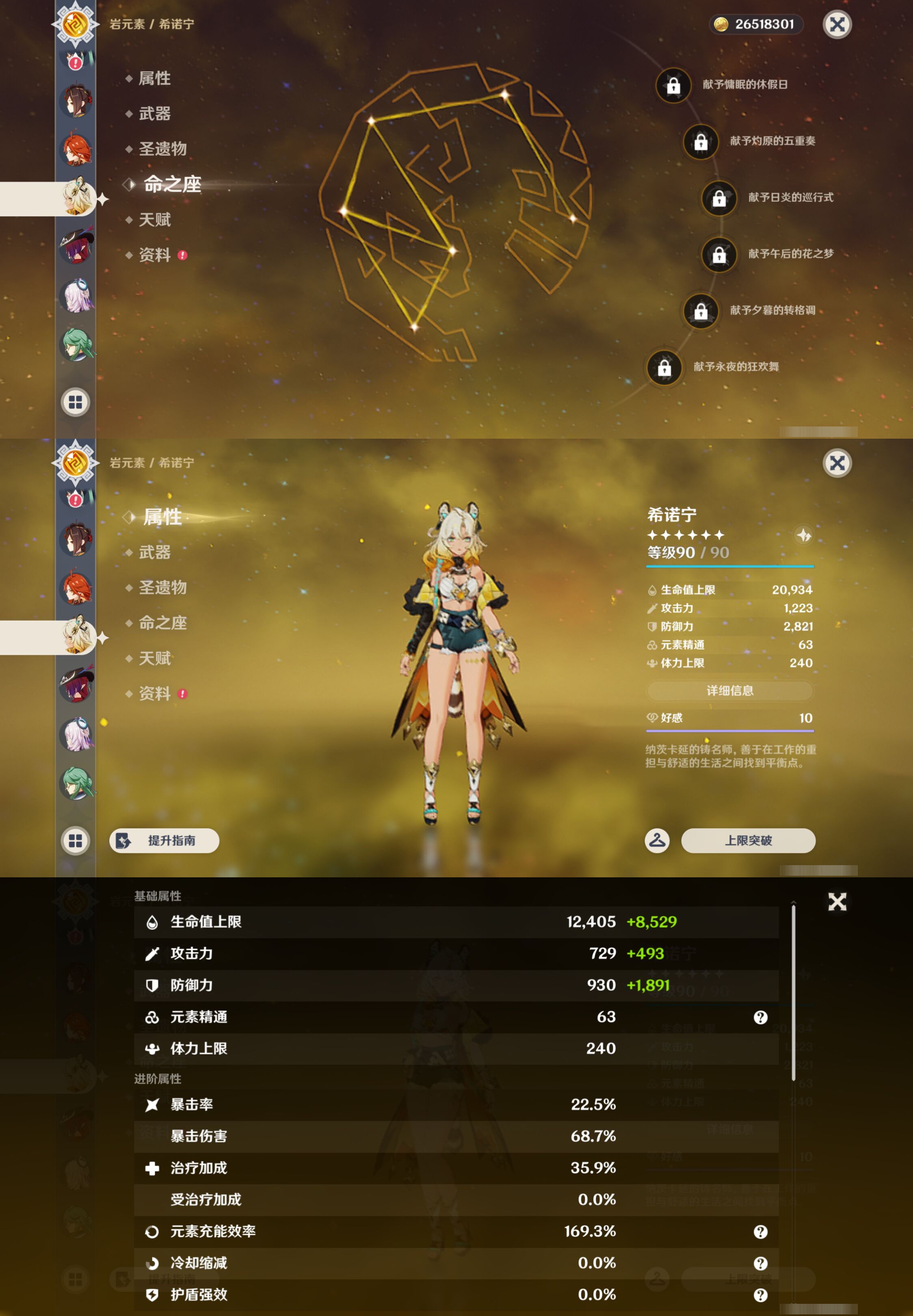 YSMK45031原神账号详情图25