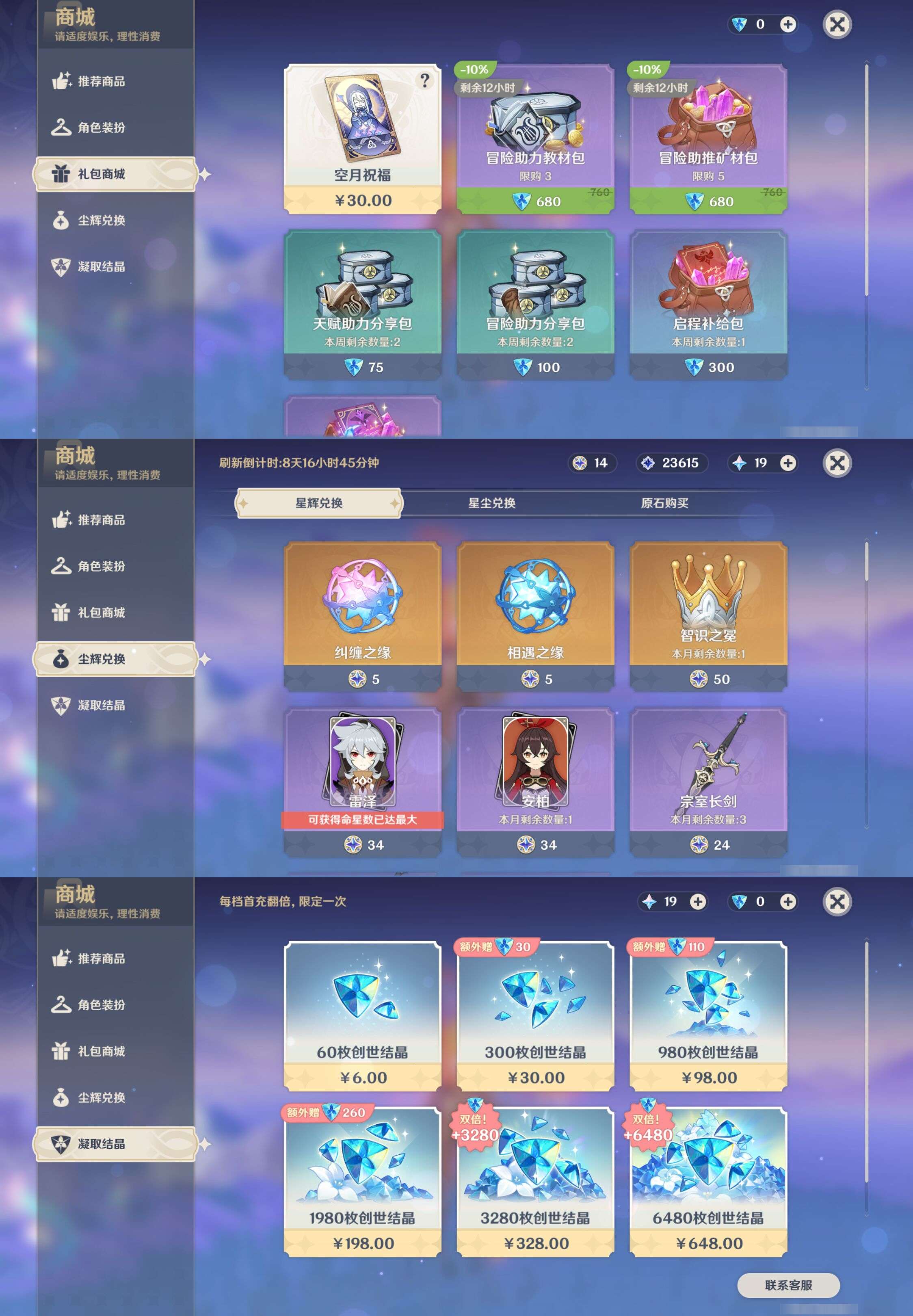 YSMK45040原神账号详情图47 YSMK45040原神账号详情图47