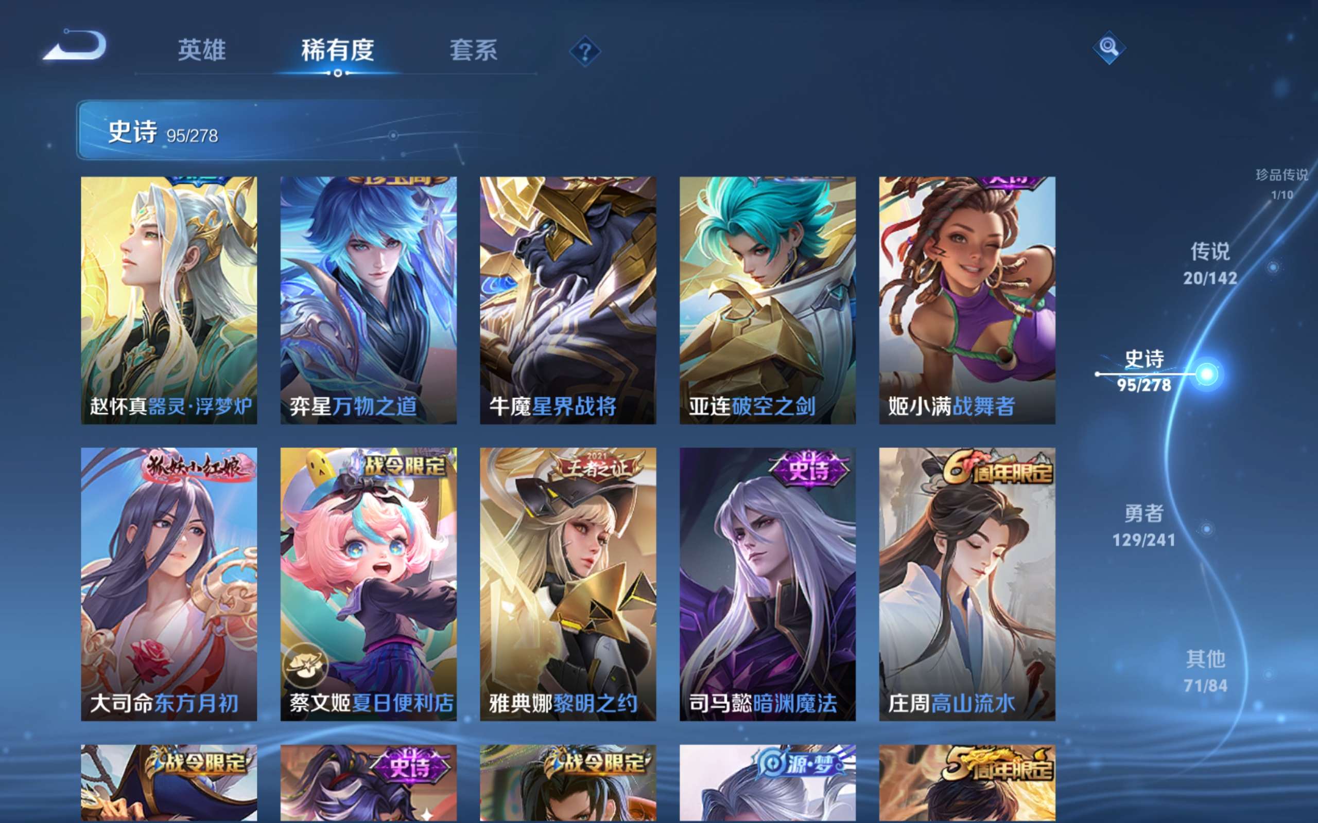 WZCMW4344391王者荣耀账号详情图10