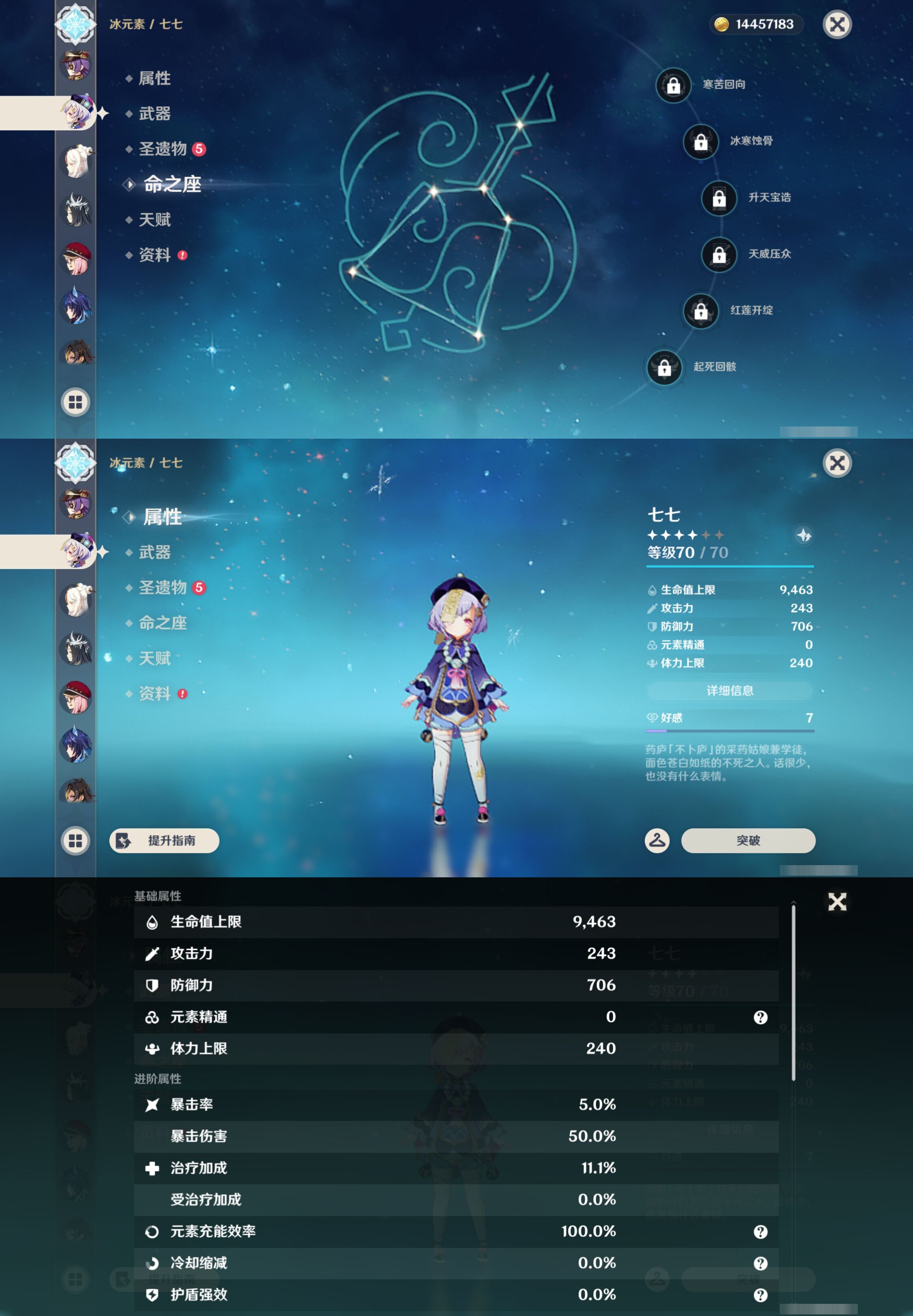 YSMK45048原神账号详情图30