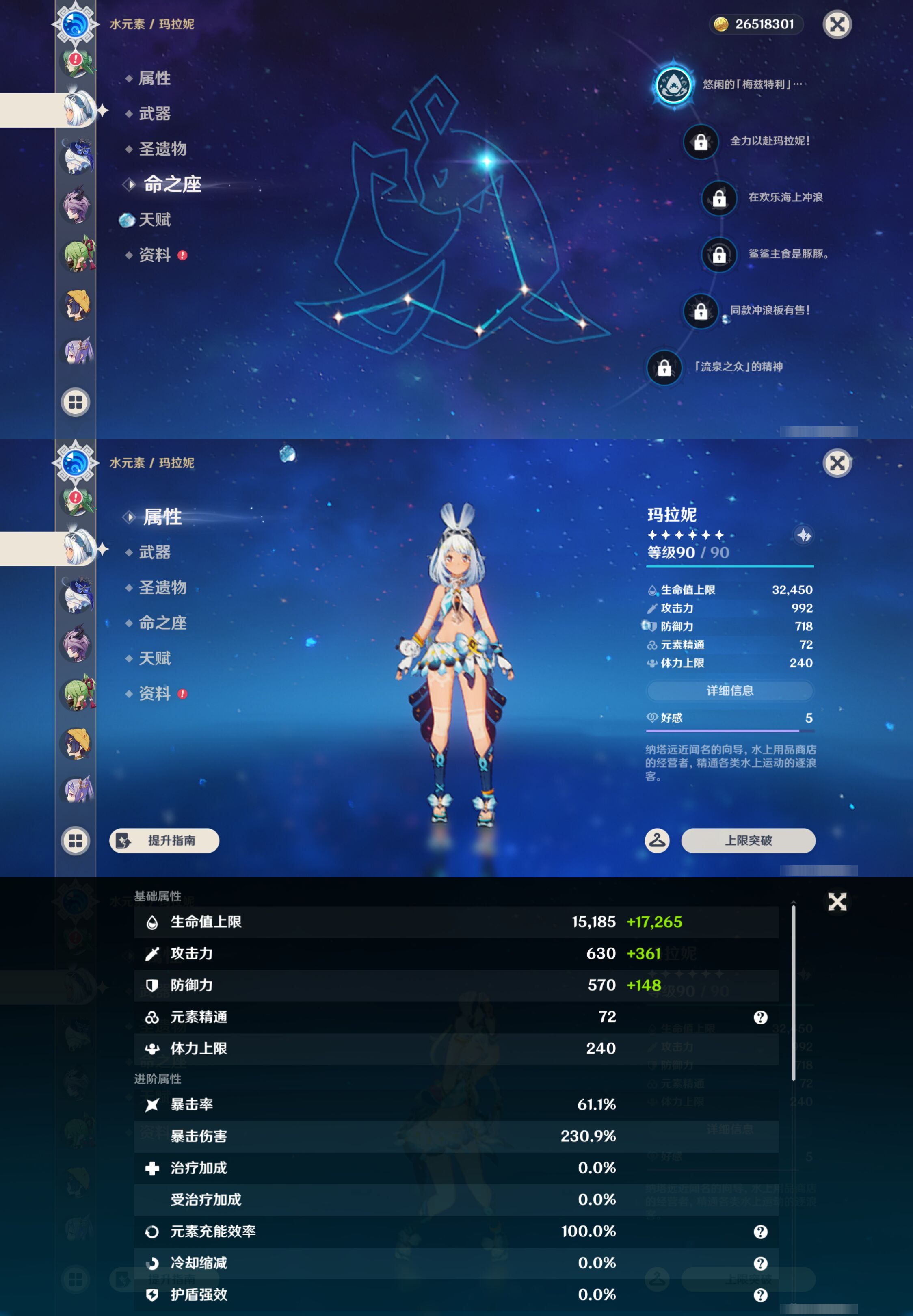 YSMK45031原神账号详情图29