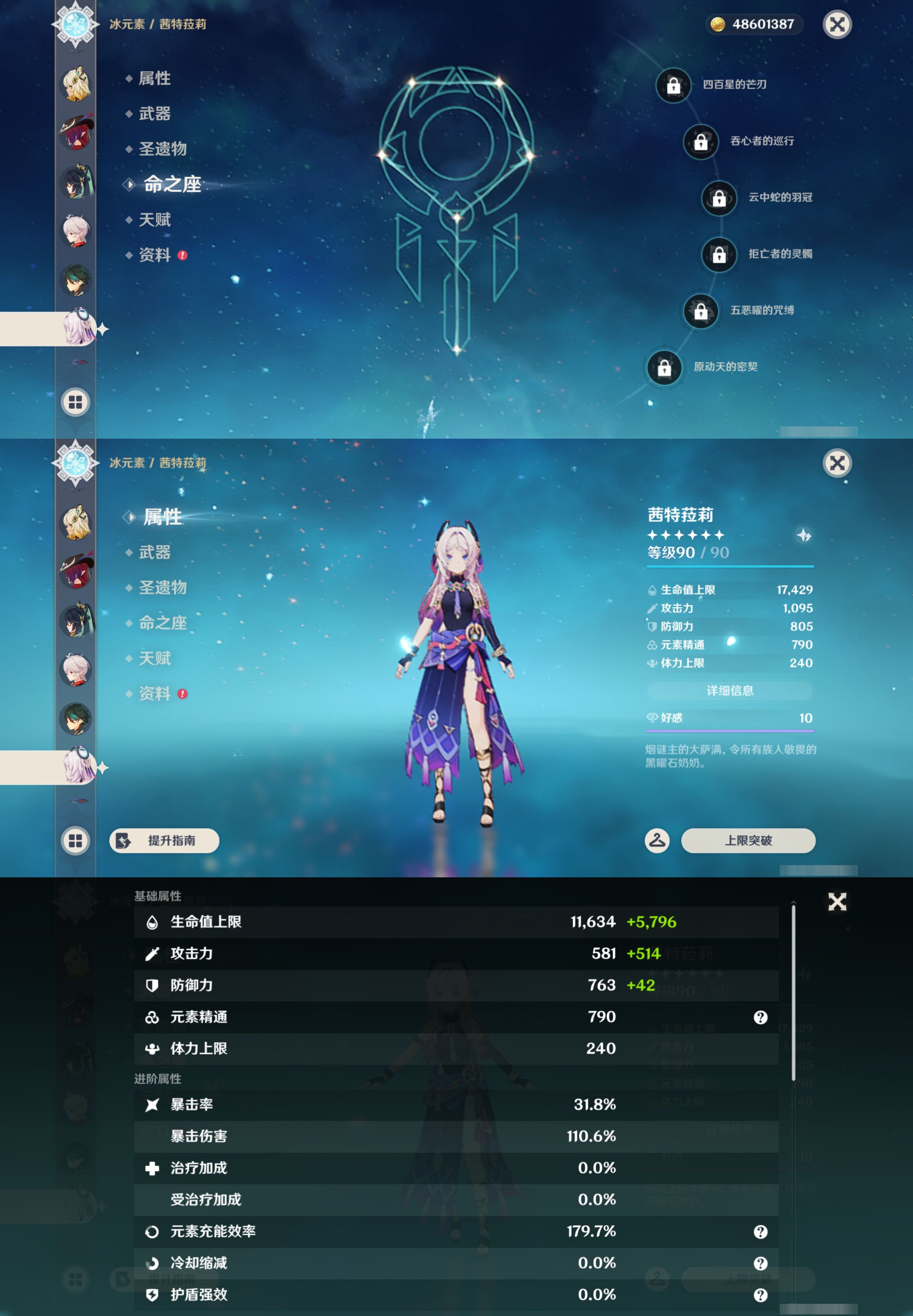 YSMK45046原神账号详情图19