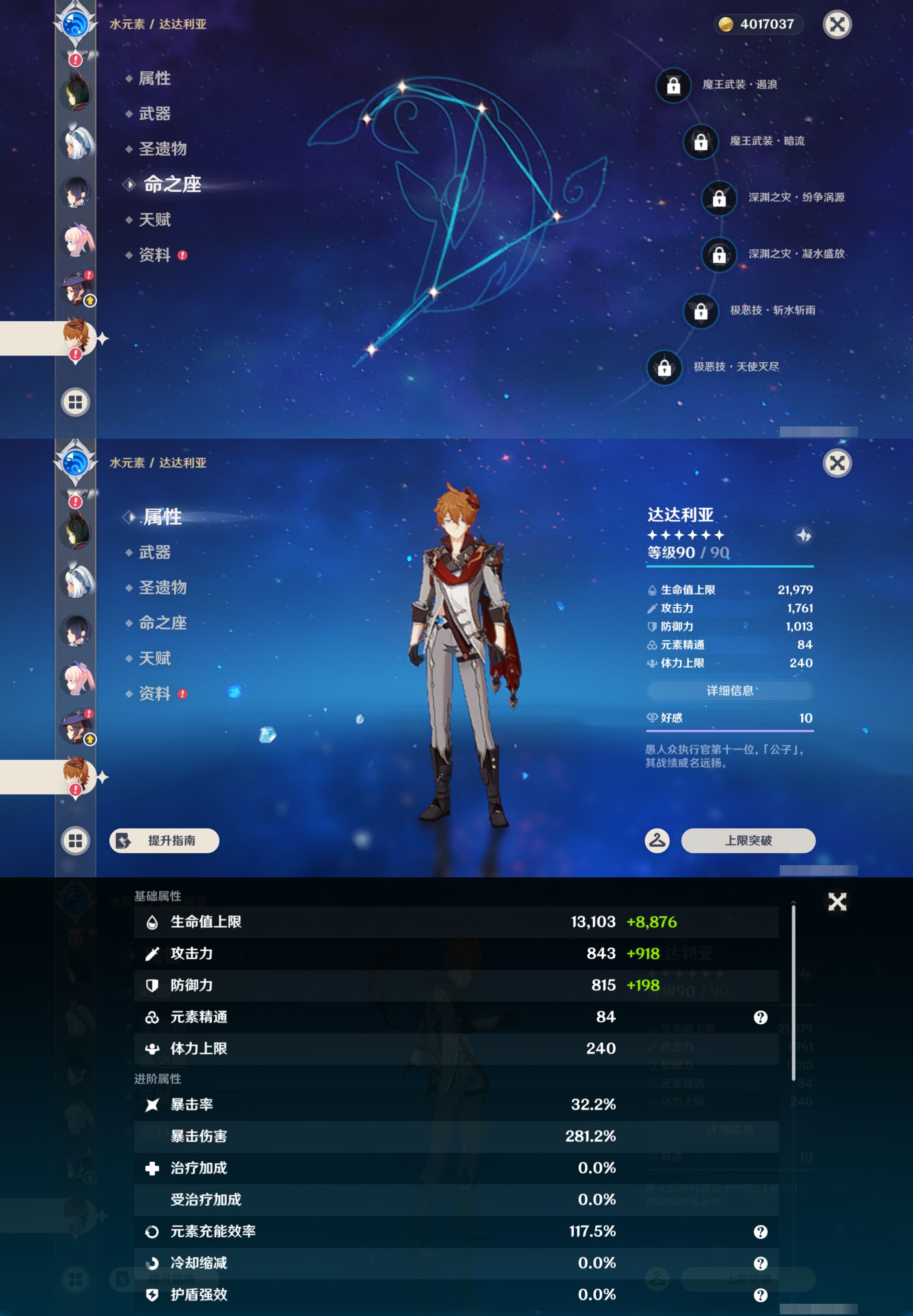 YSMK45044原神账号详情图31 YSMK45044原神账号详情图31