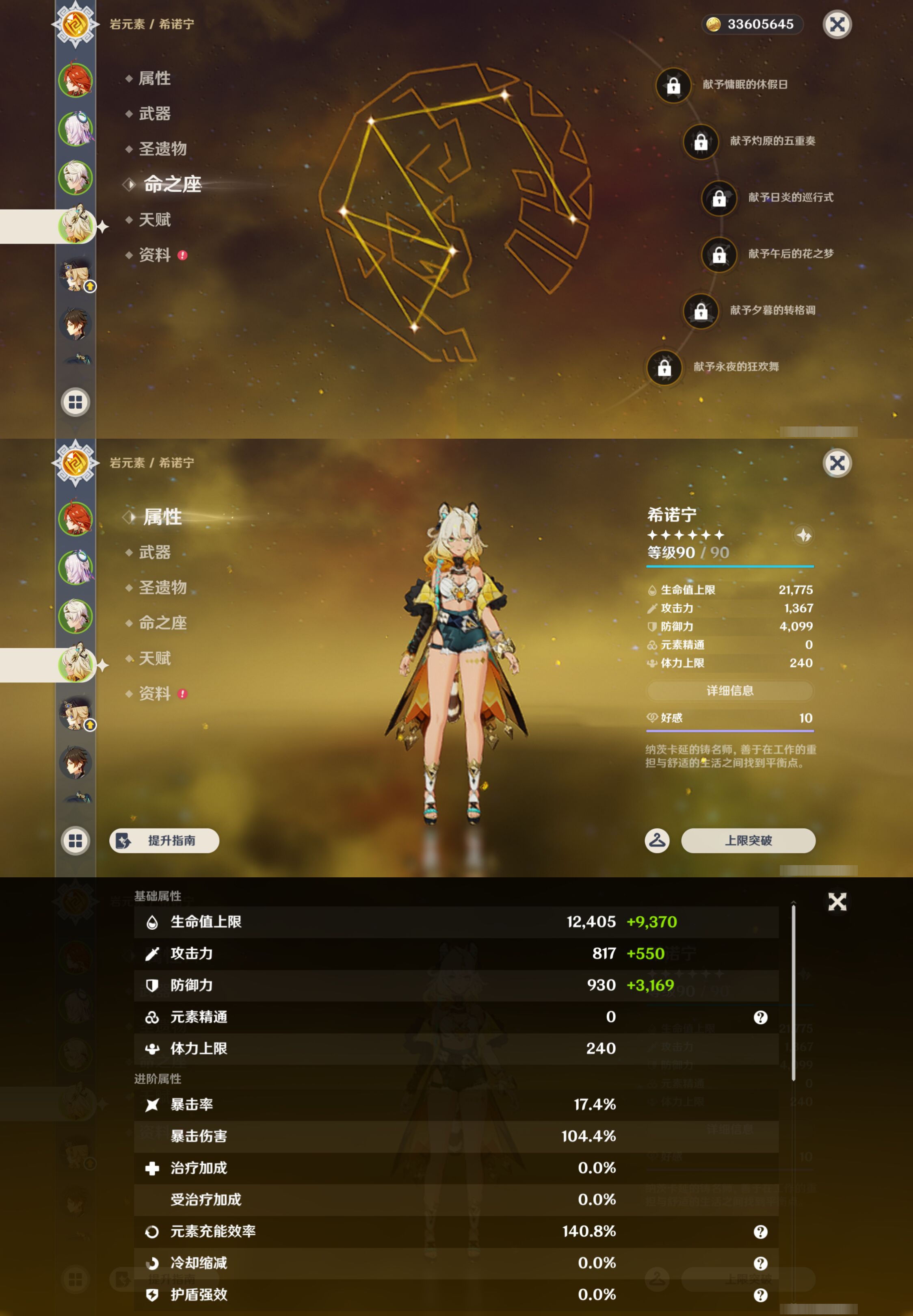 YSMK45042原神账号详情图10