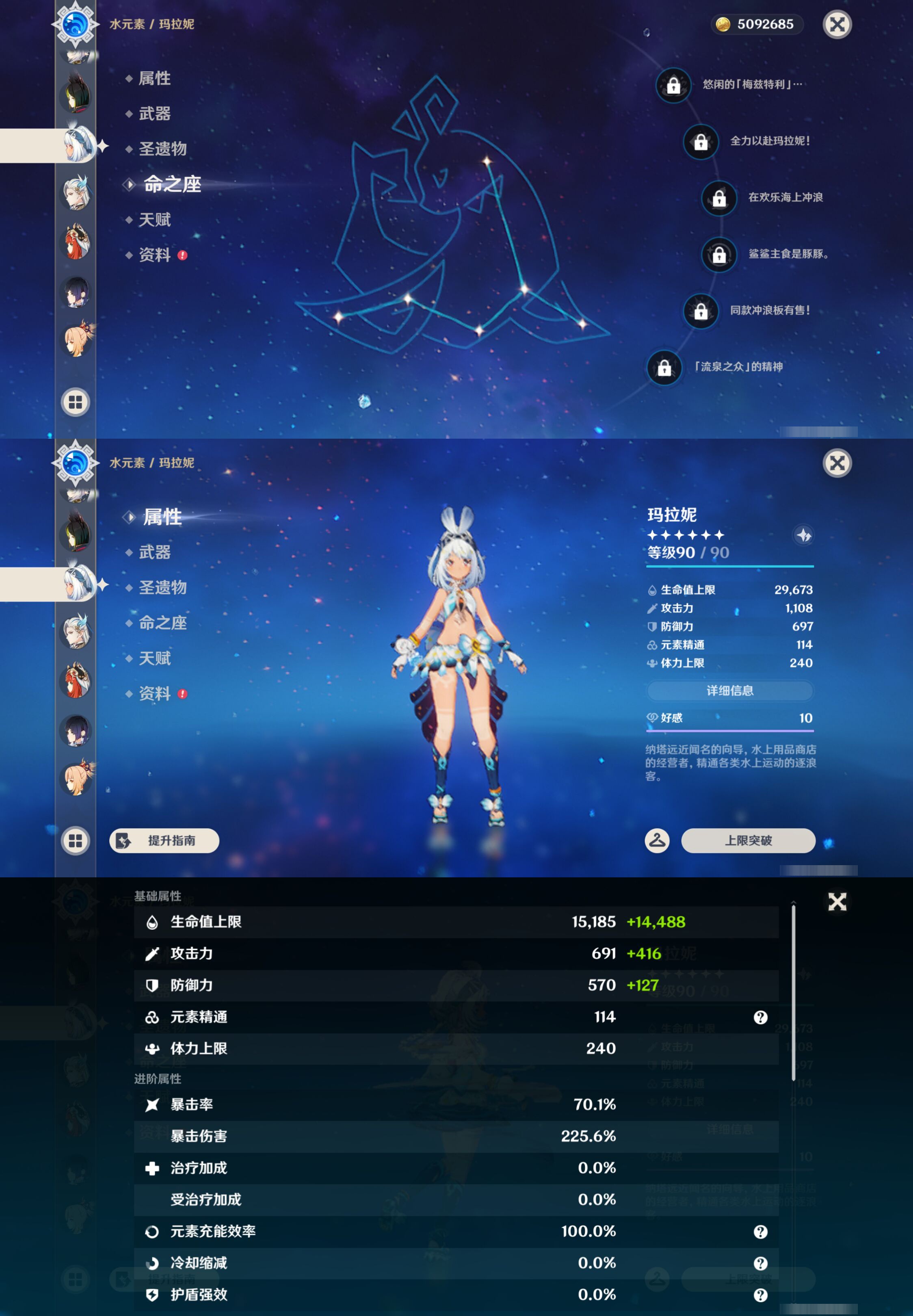YSMK45060原神账号详情图21