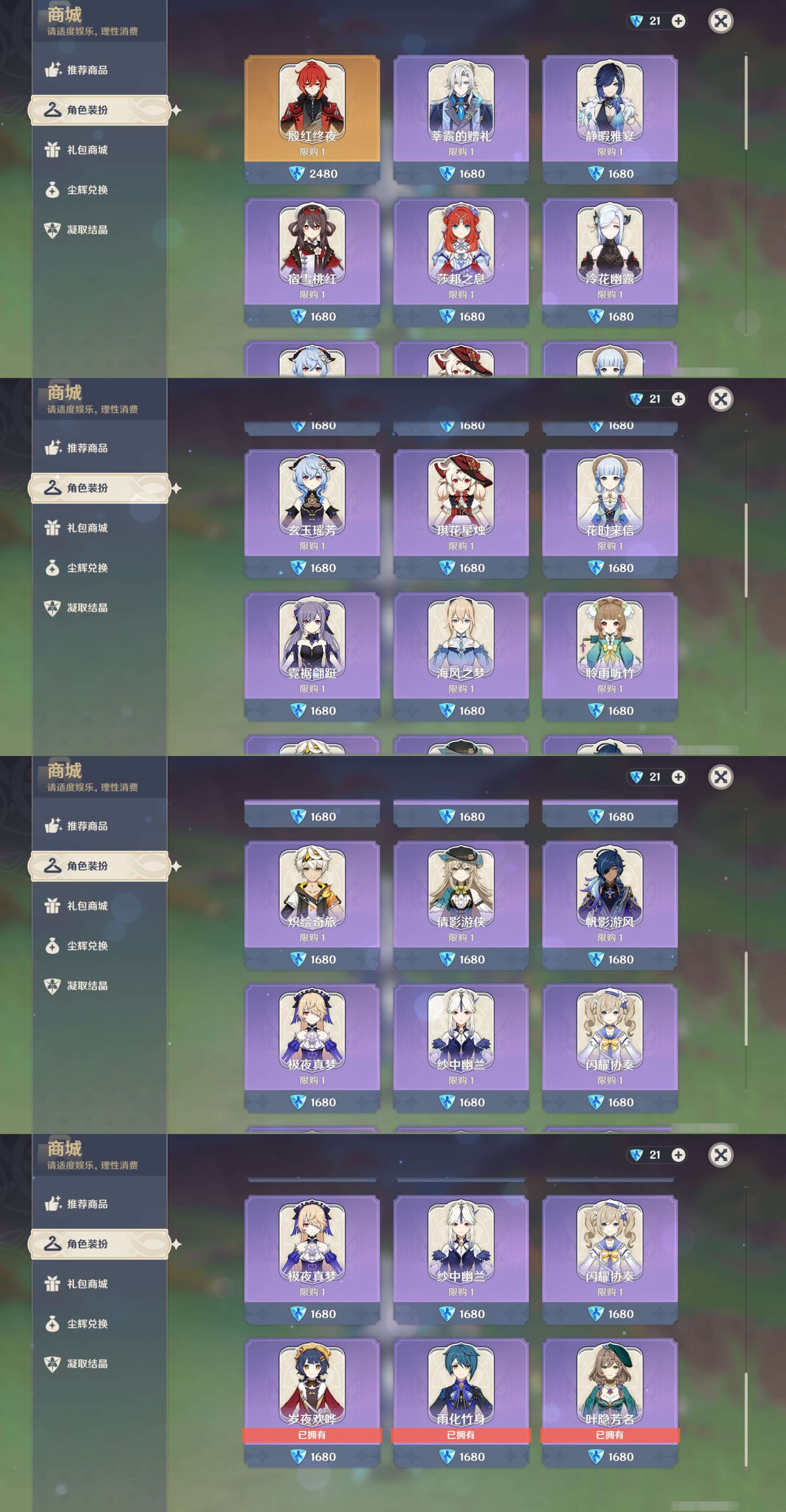 YSMK45032原神账号详情图33