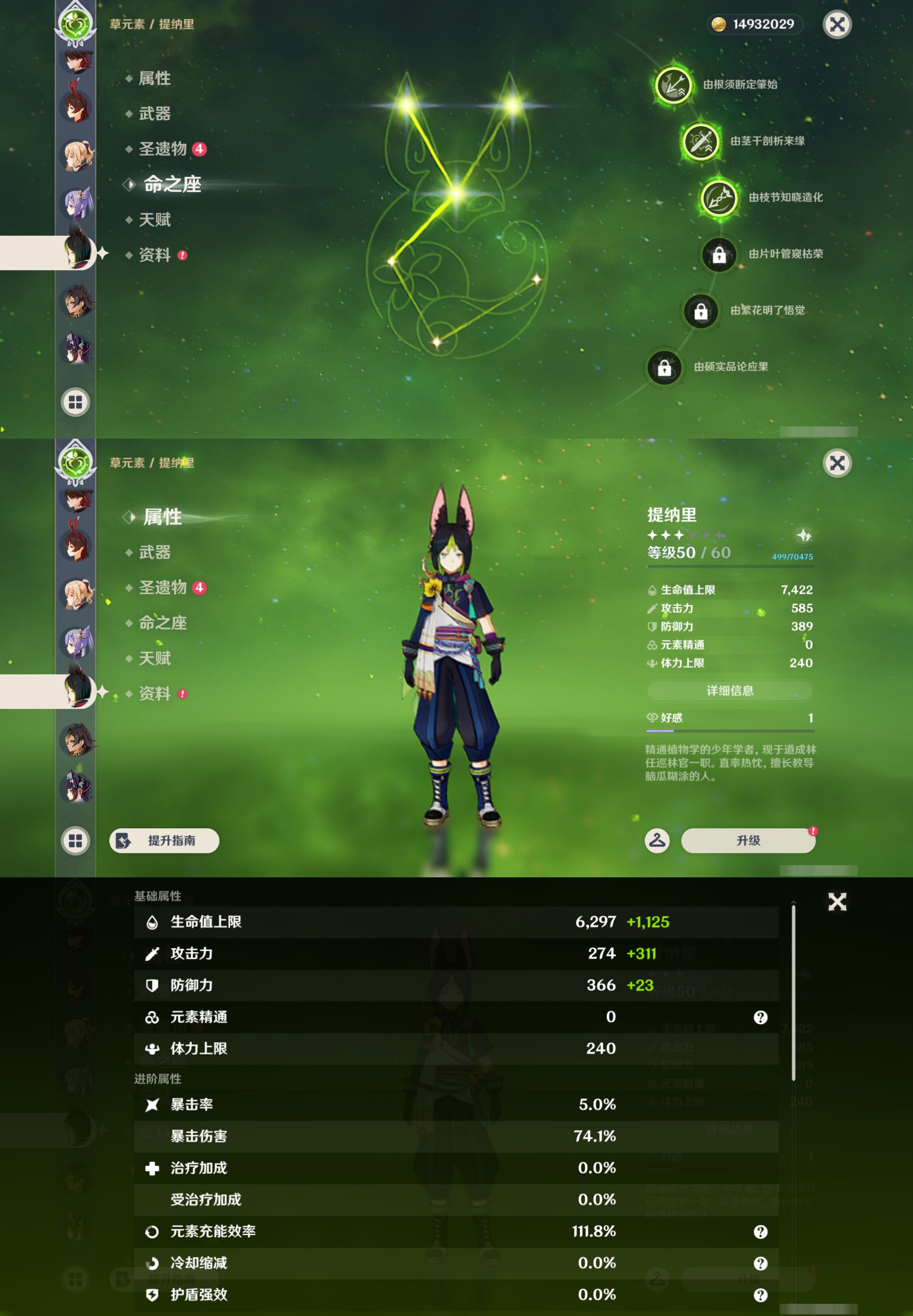YSMK45054原神账号详情图19