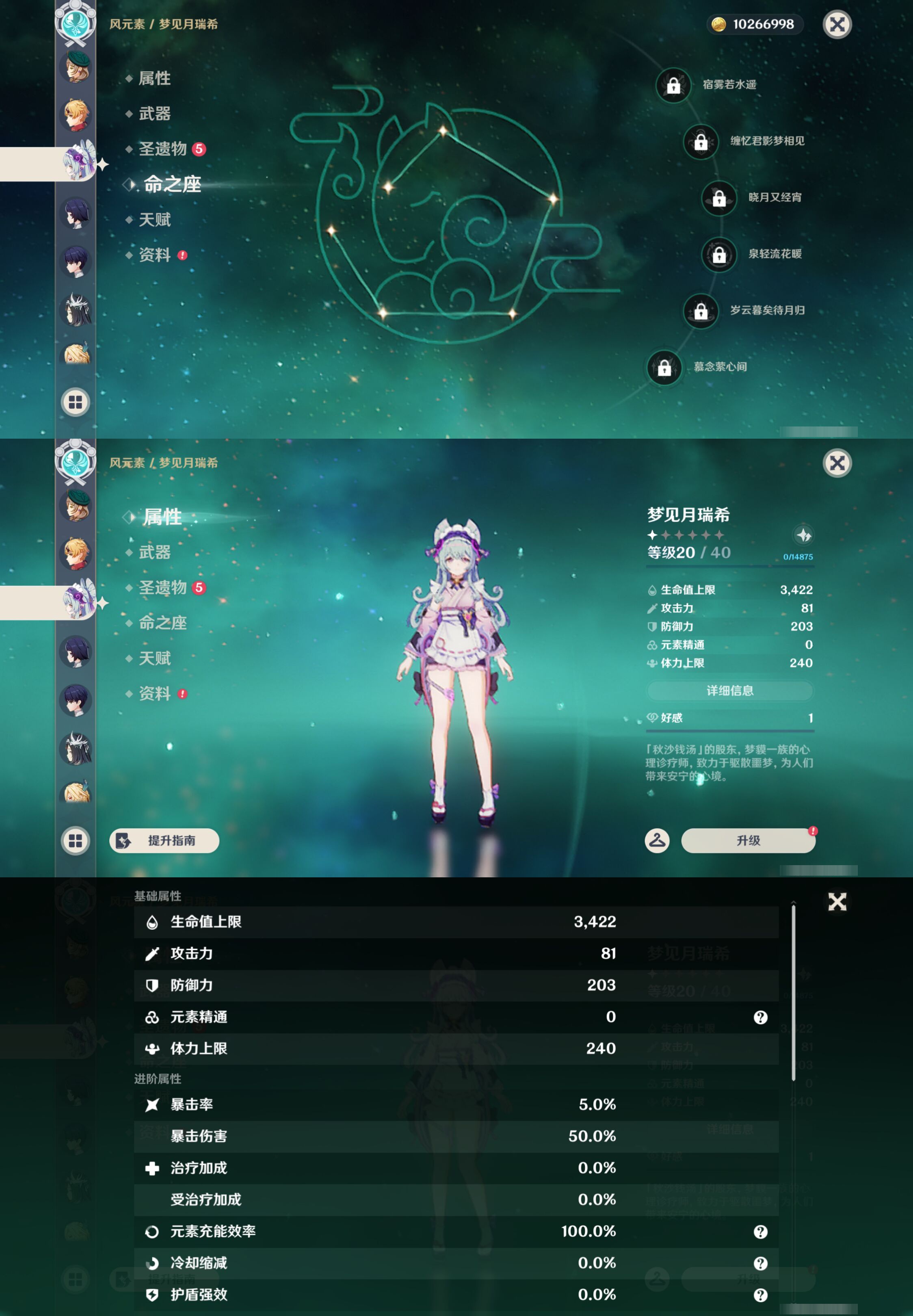 YSMK45040原神账号详情图41 YSMK45040原神账号详情图41