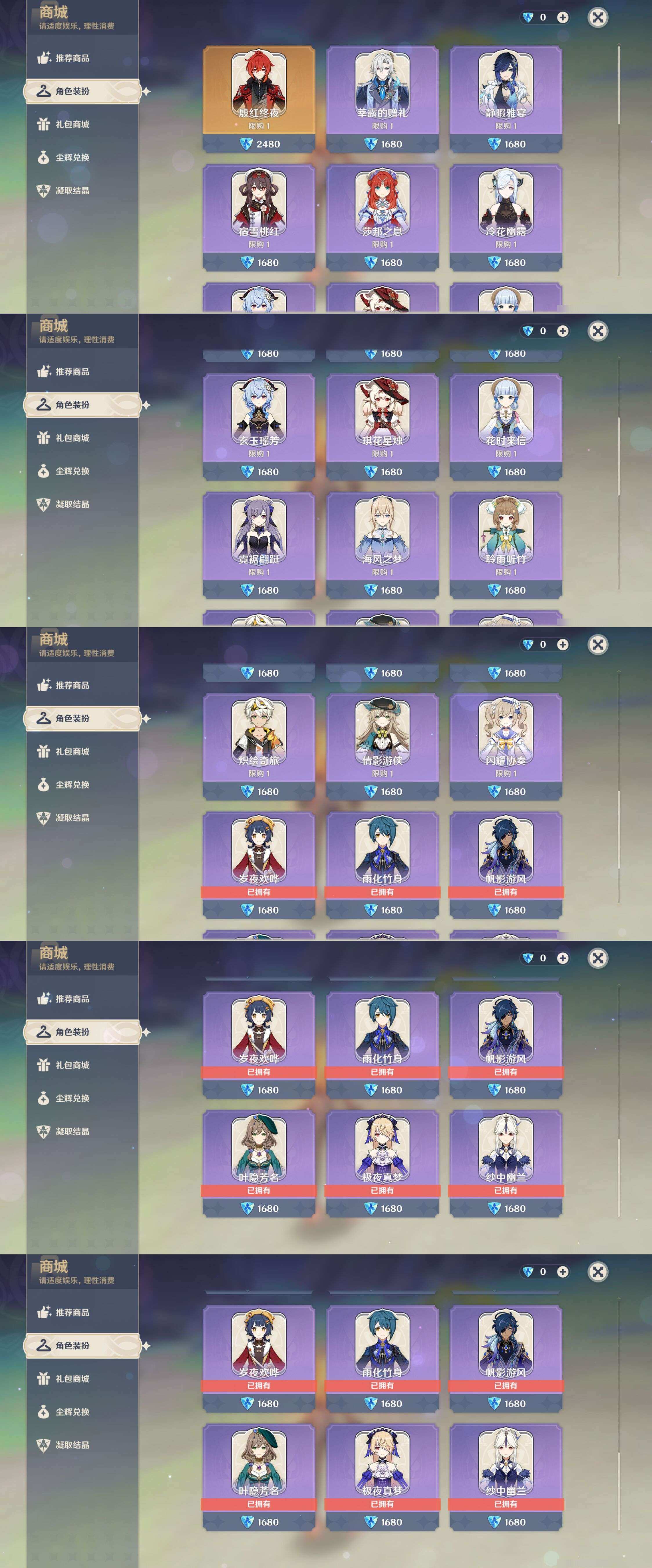 YSMK45062原神账号详情图34