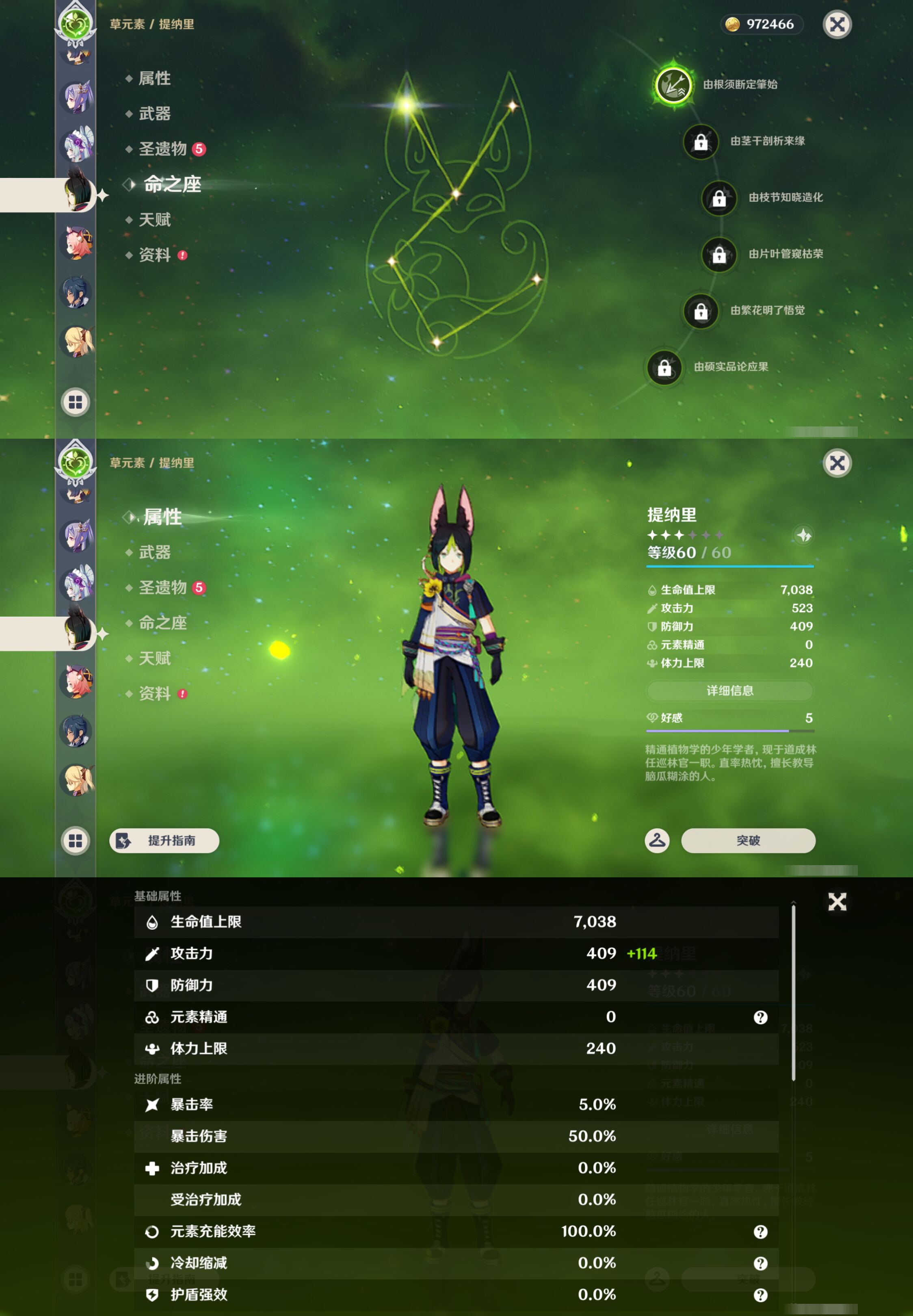 YSMK45047原神账号详情图16