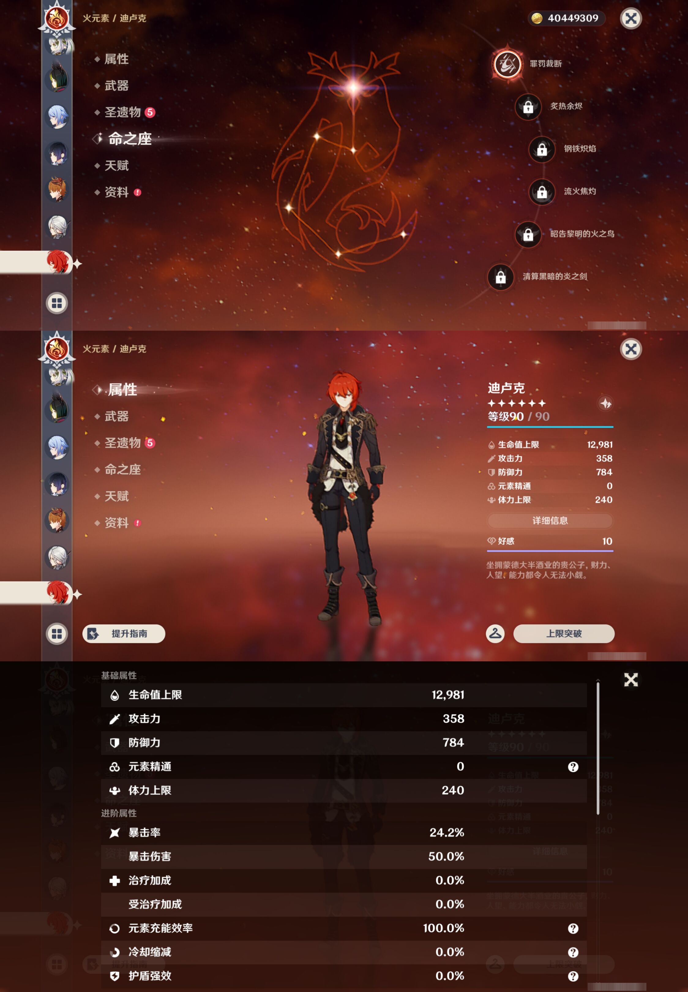 YSMK45057原神账号详情图31