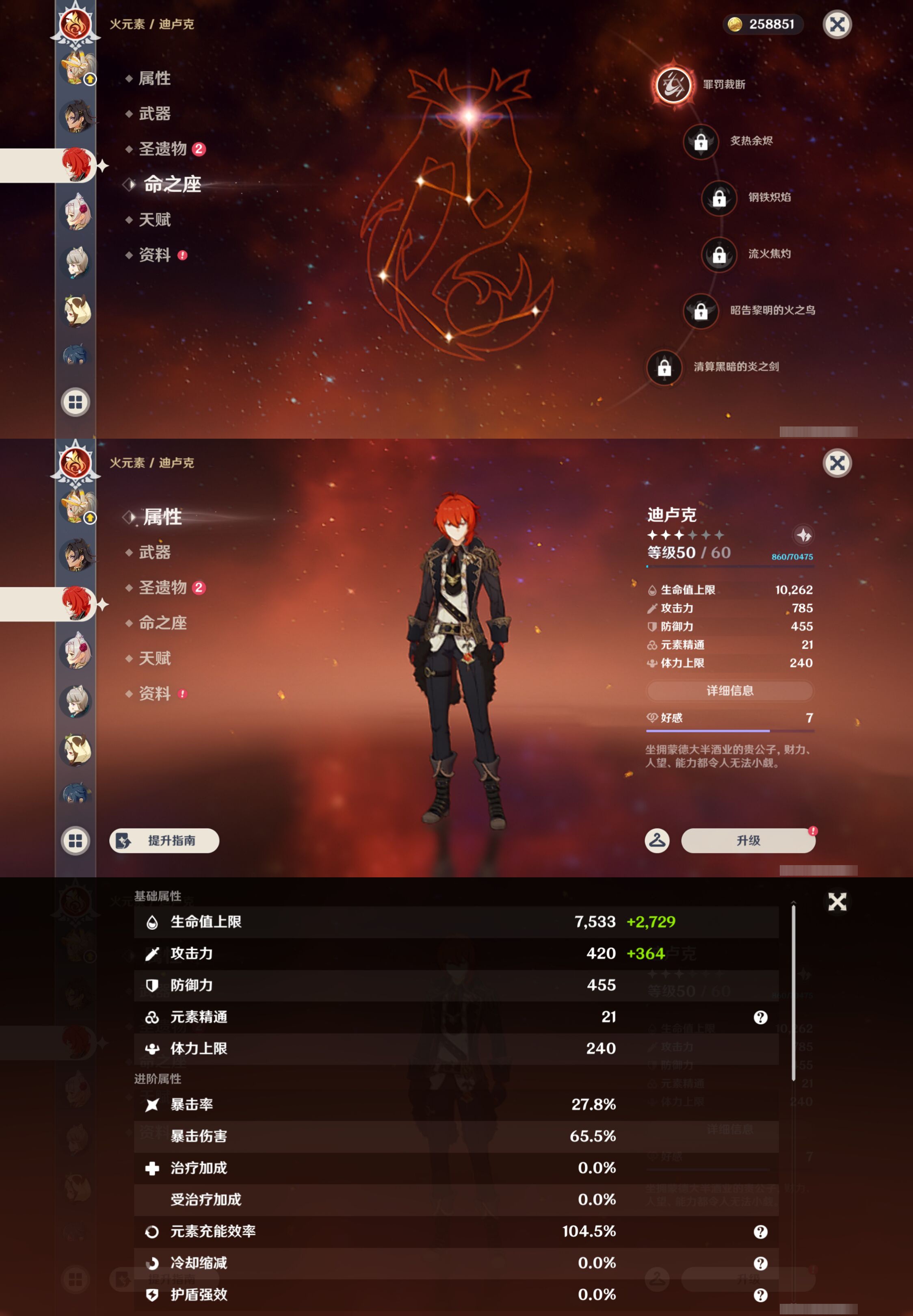 YSMK45033原神账号详情图25