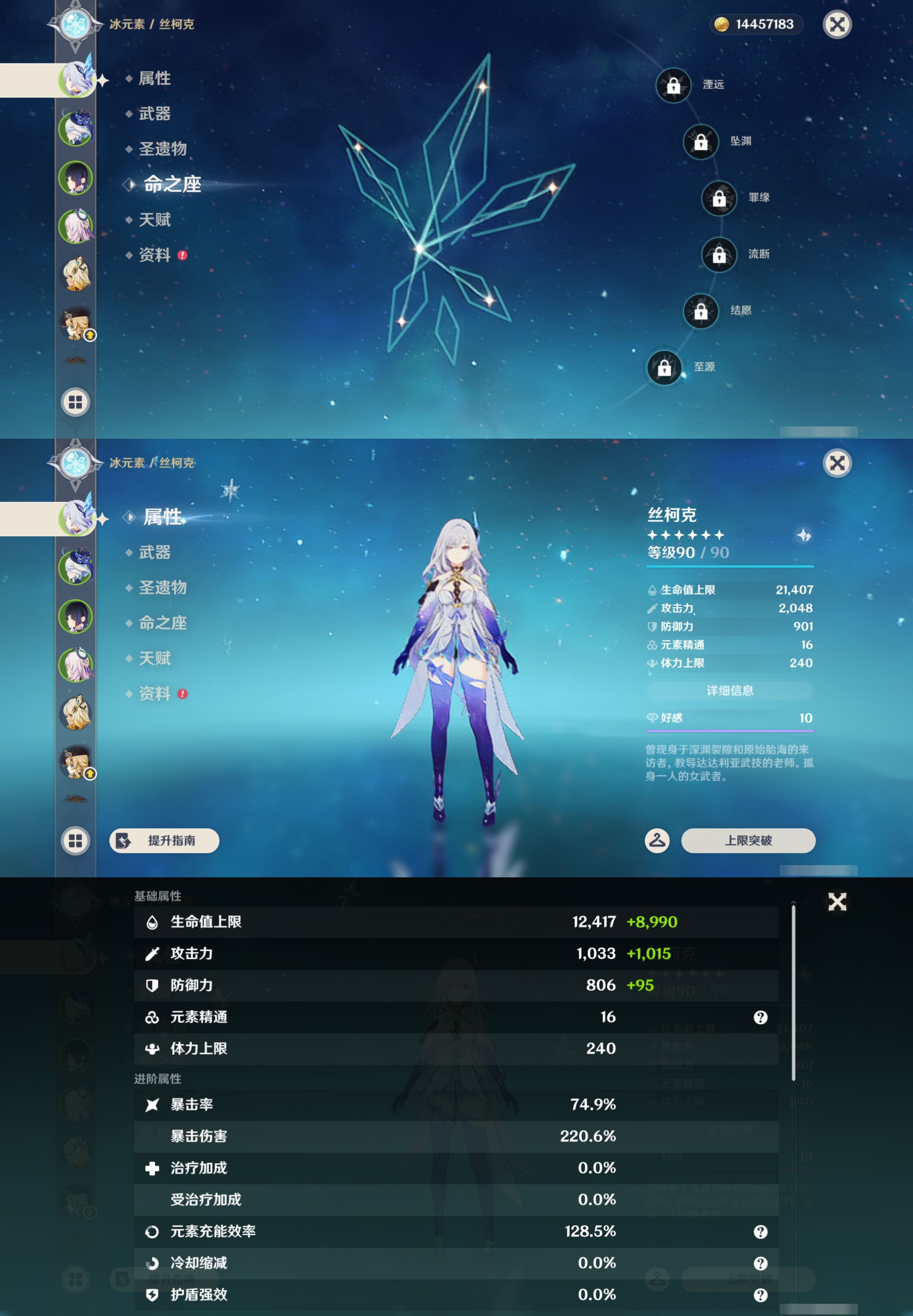 YSMK45048原神账号详情图8