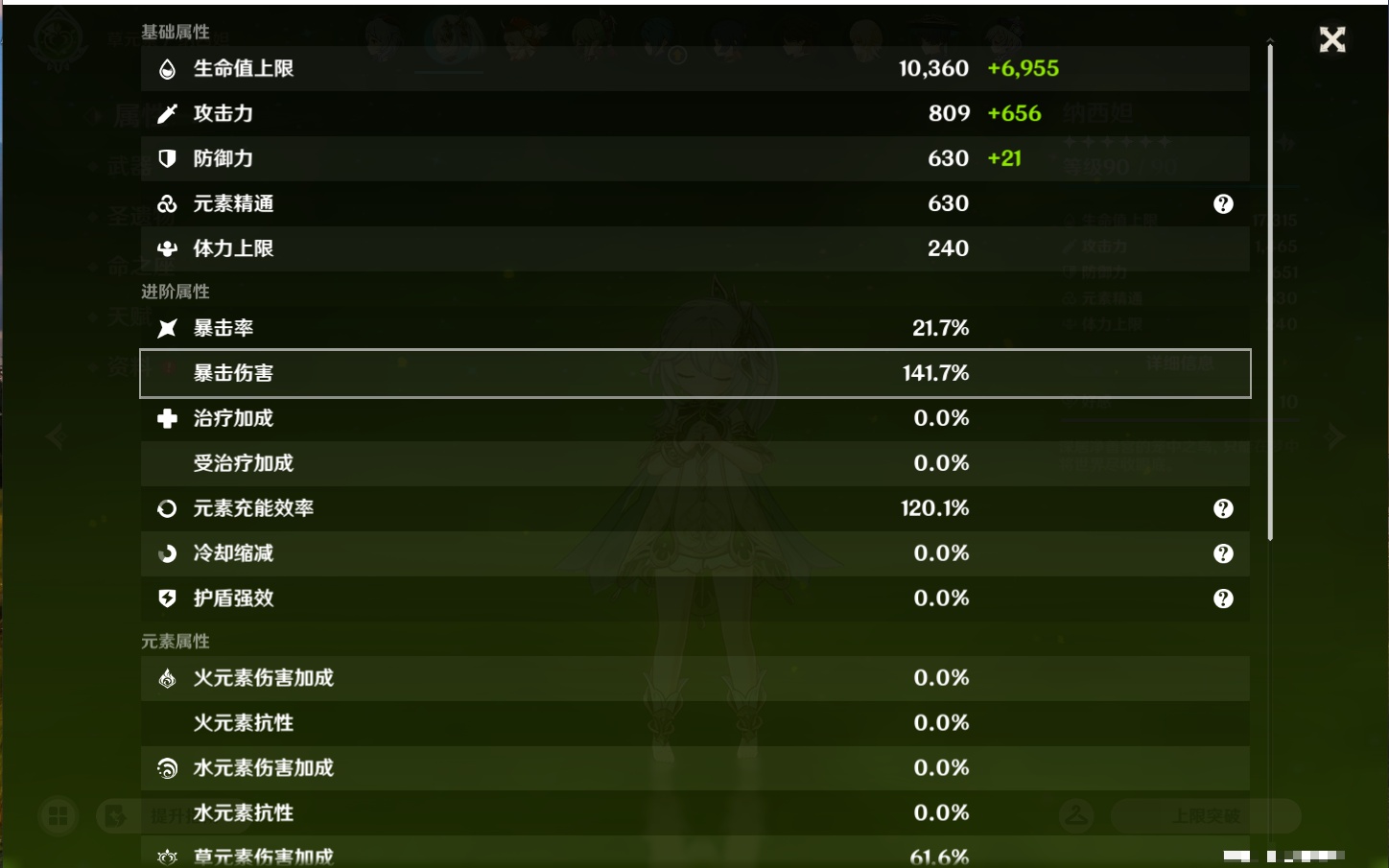 YSMK45037原神账号详情图15