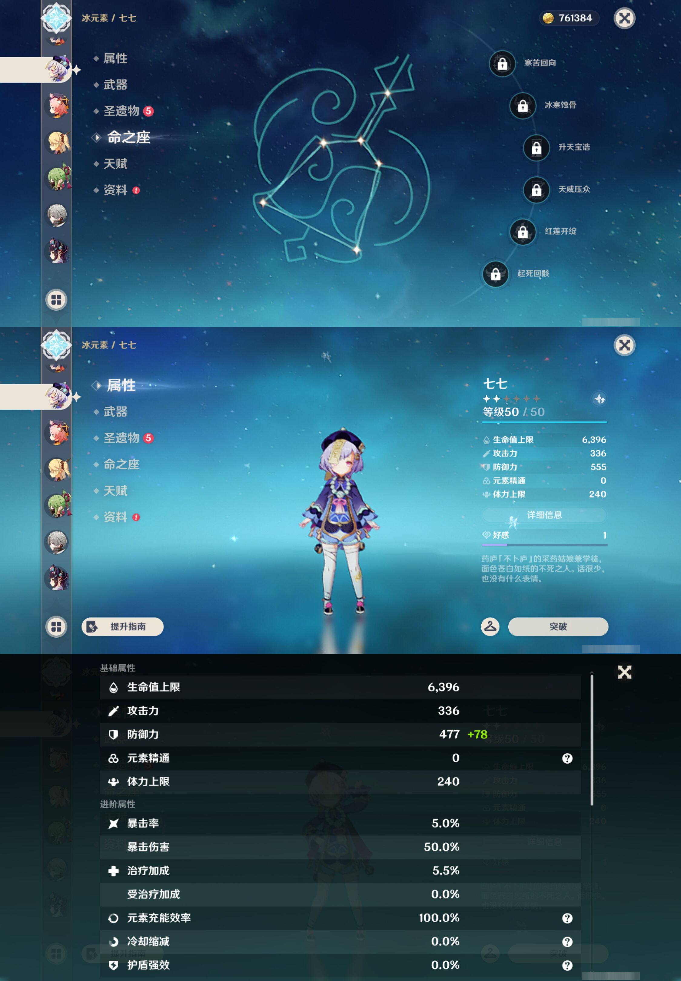 YSMK45038原神账号详情图14 YSMK45038原神账号详情图14