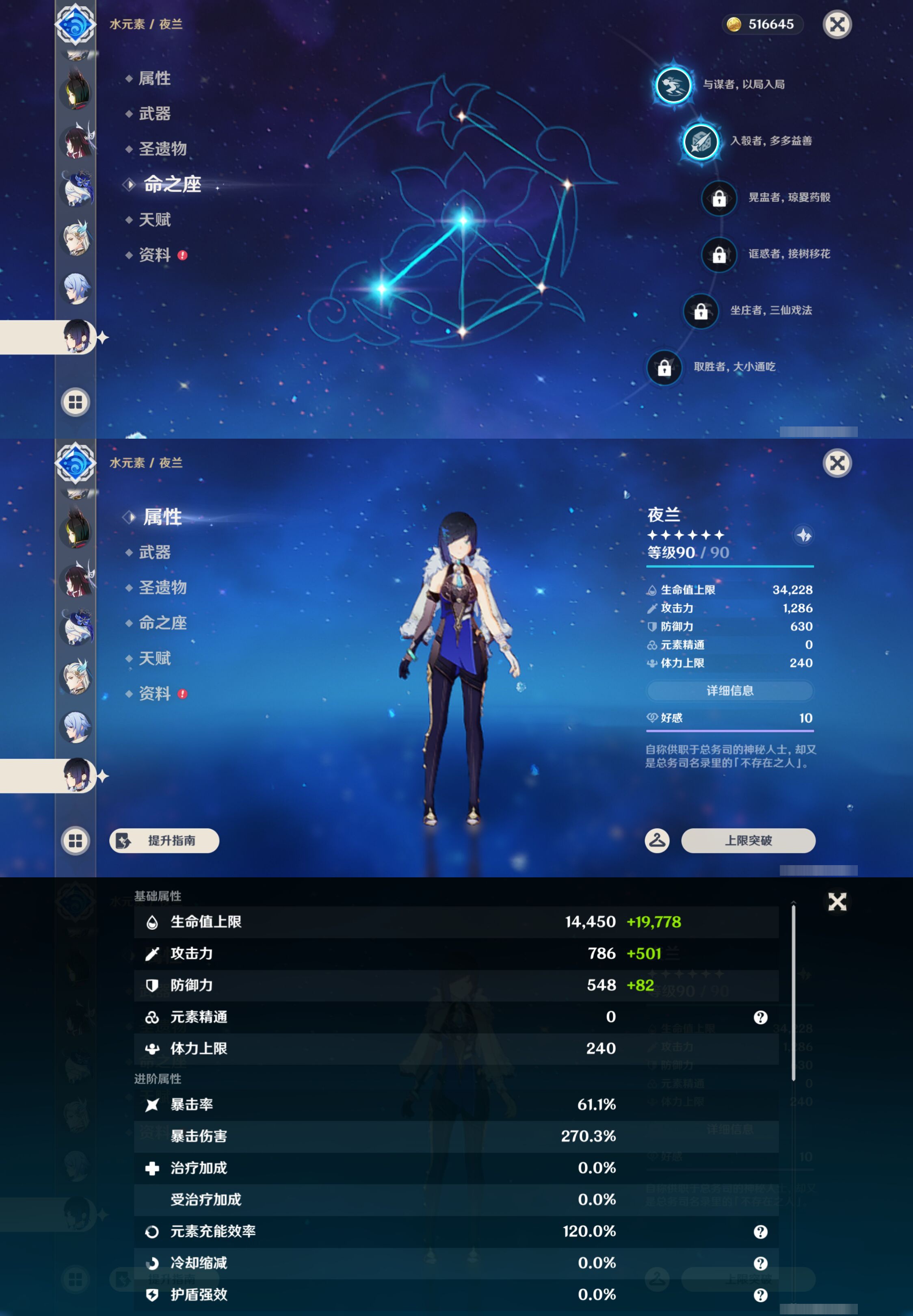 YSMK45041原神账号详情图24 YSMK45041原神账号详情图24