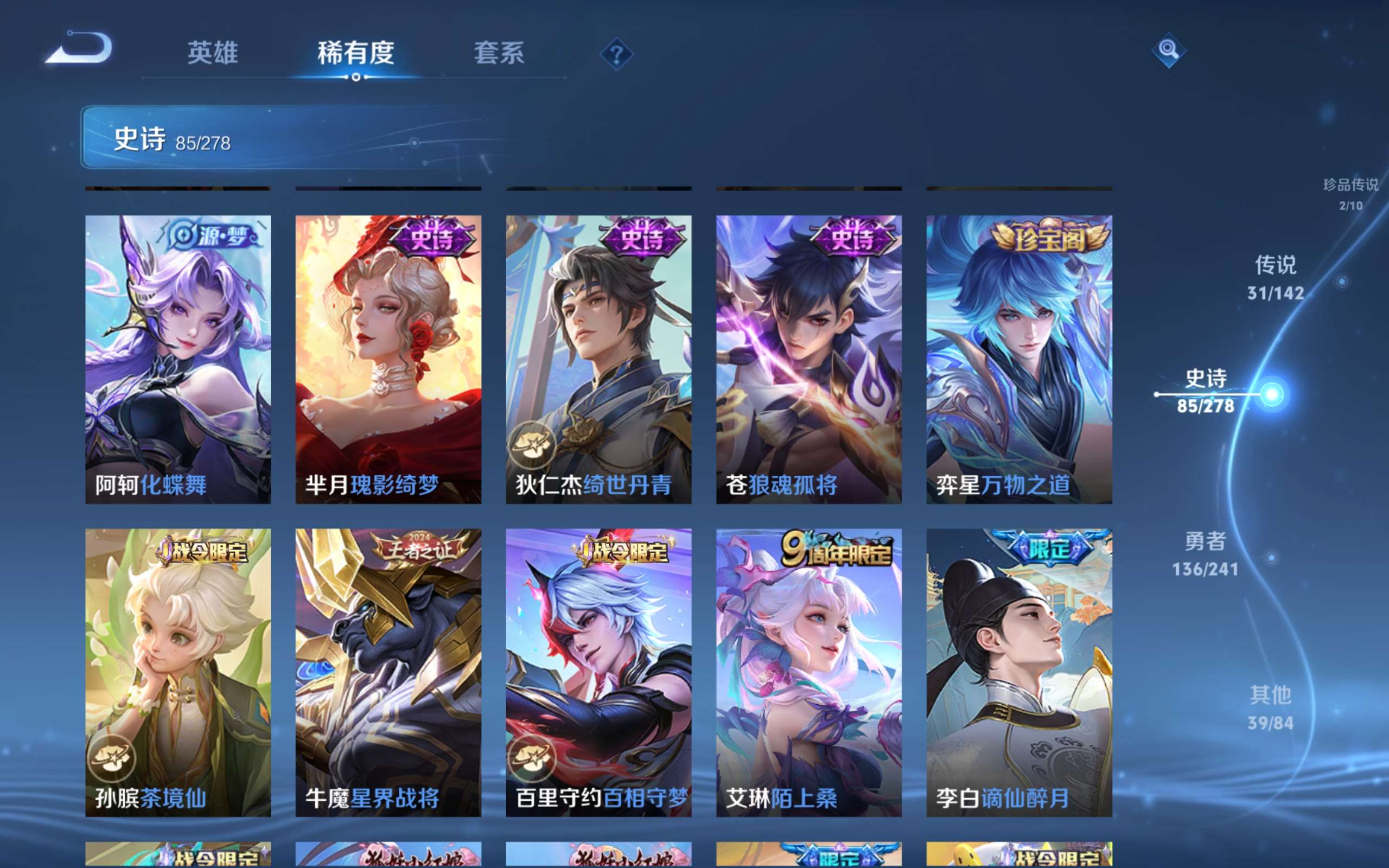WZCMW4344488王者荣耀账号详情图12