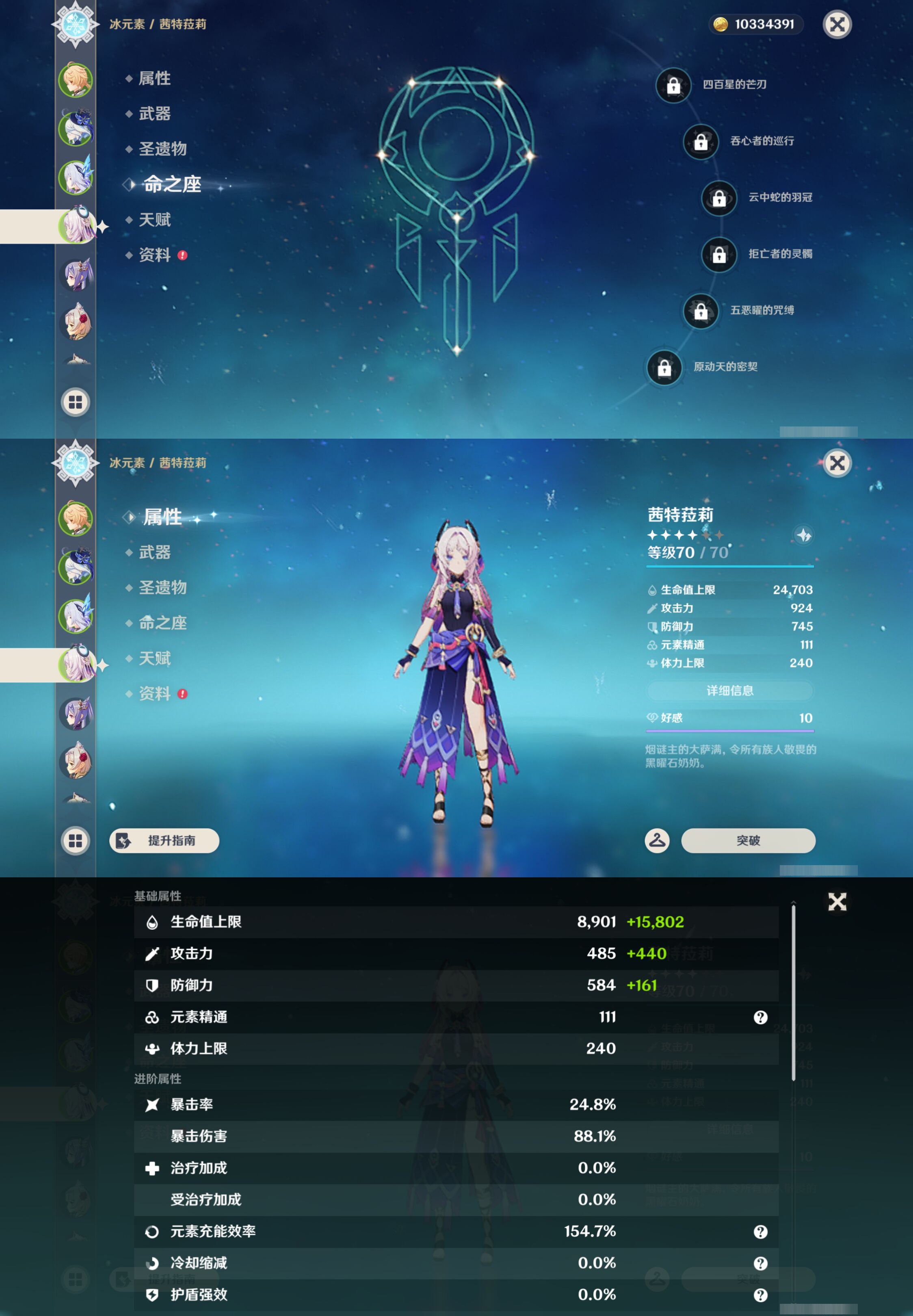 YSMK45053原神账号详情图10