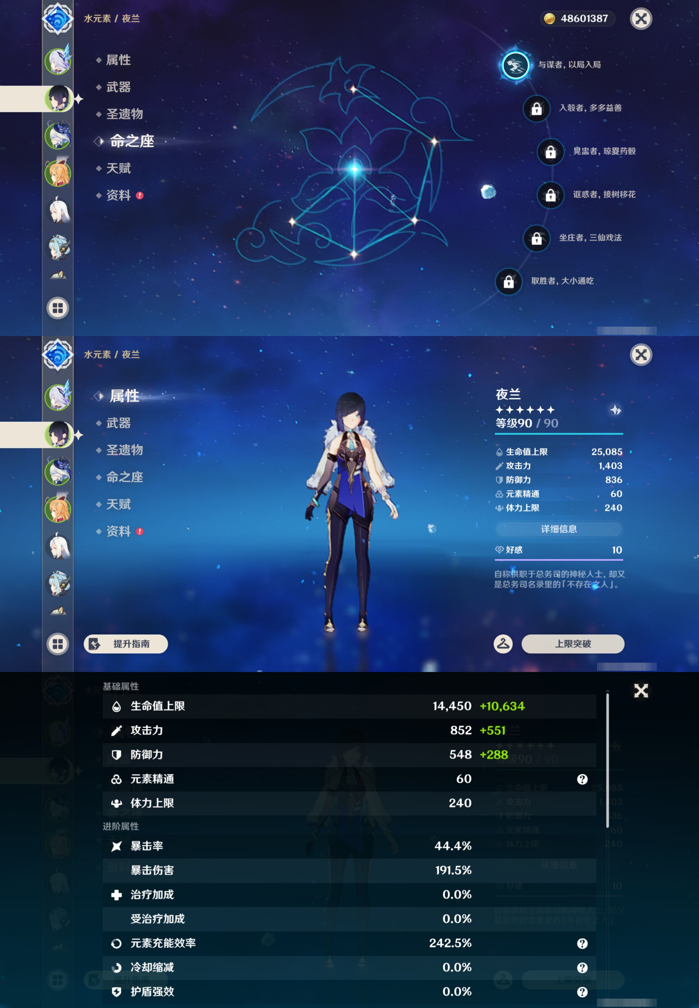 YSMK45046原神账号详情图9