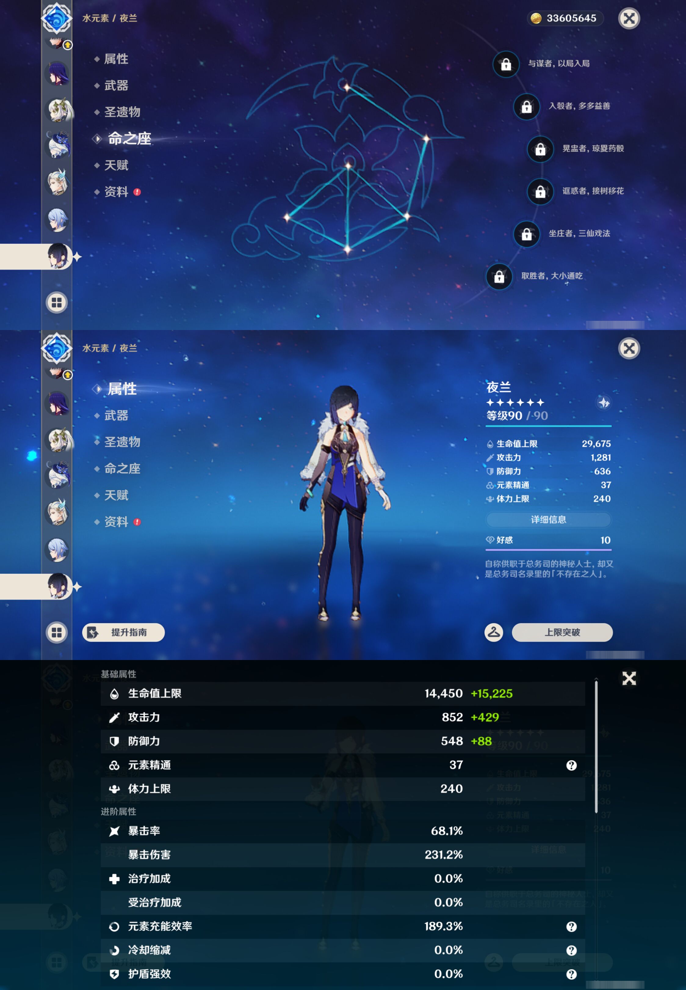 YSMK45042原神账号详情图24