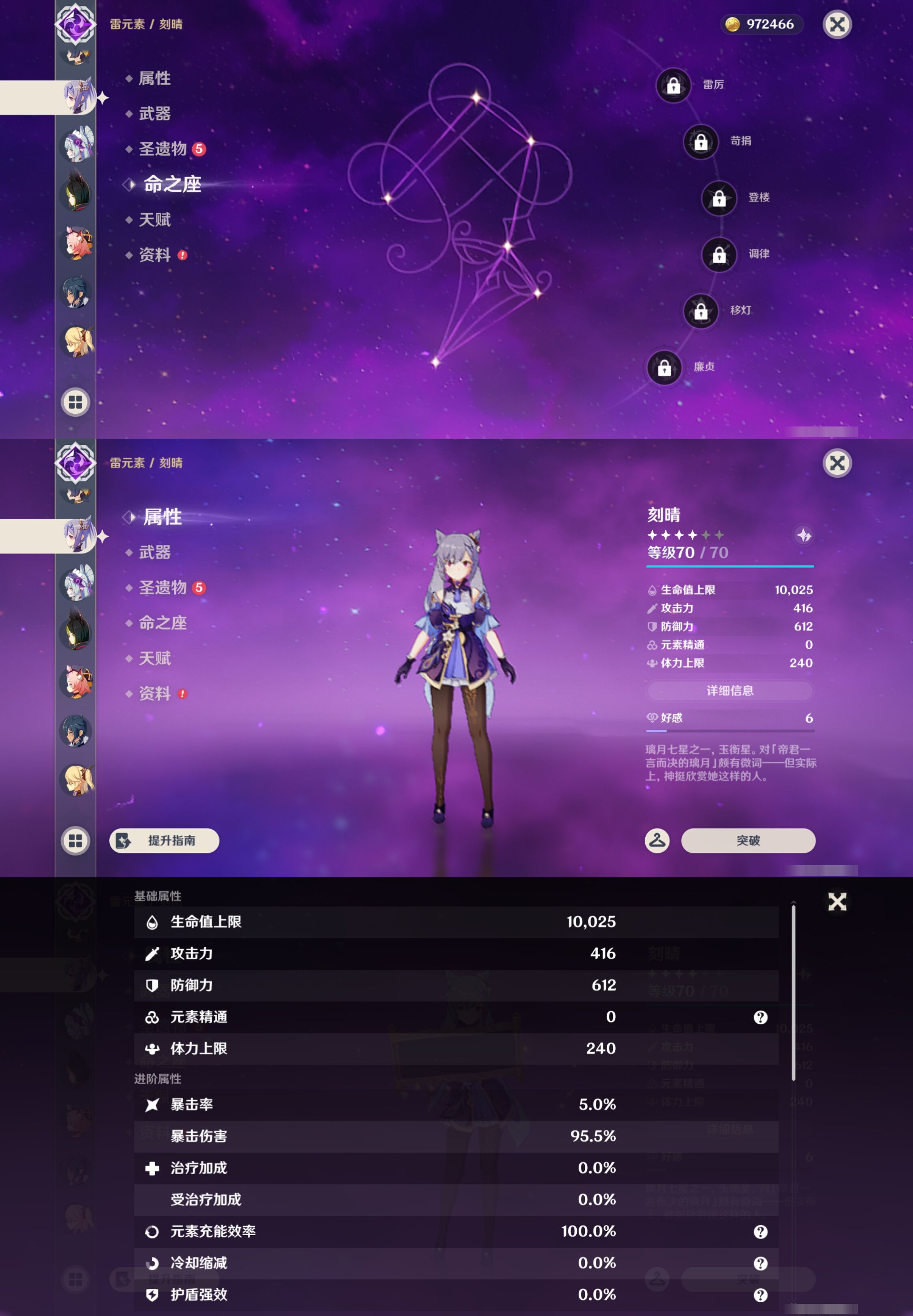 YSMK45047原神账号详情图14