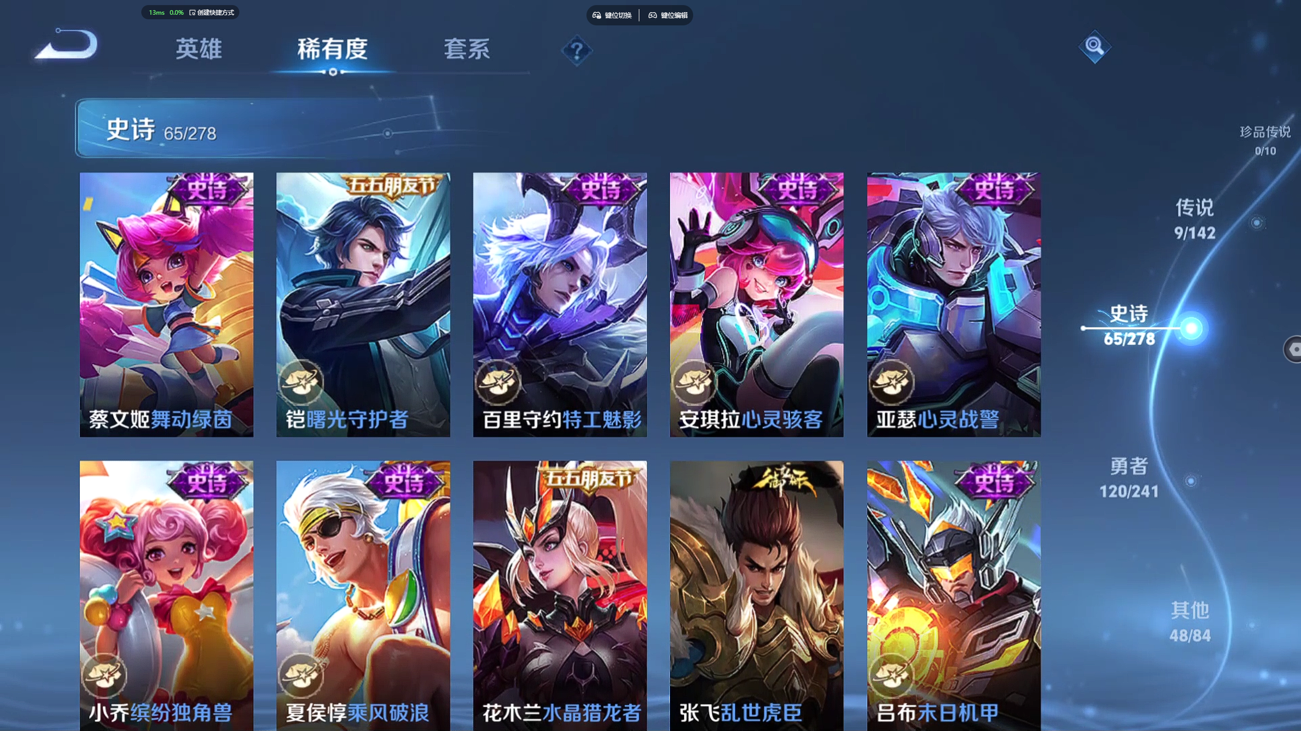 WZLX4342576王者荣耀账号详情图9