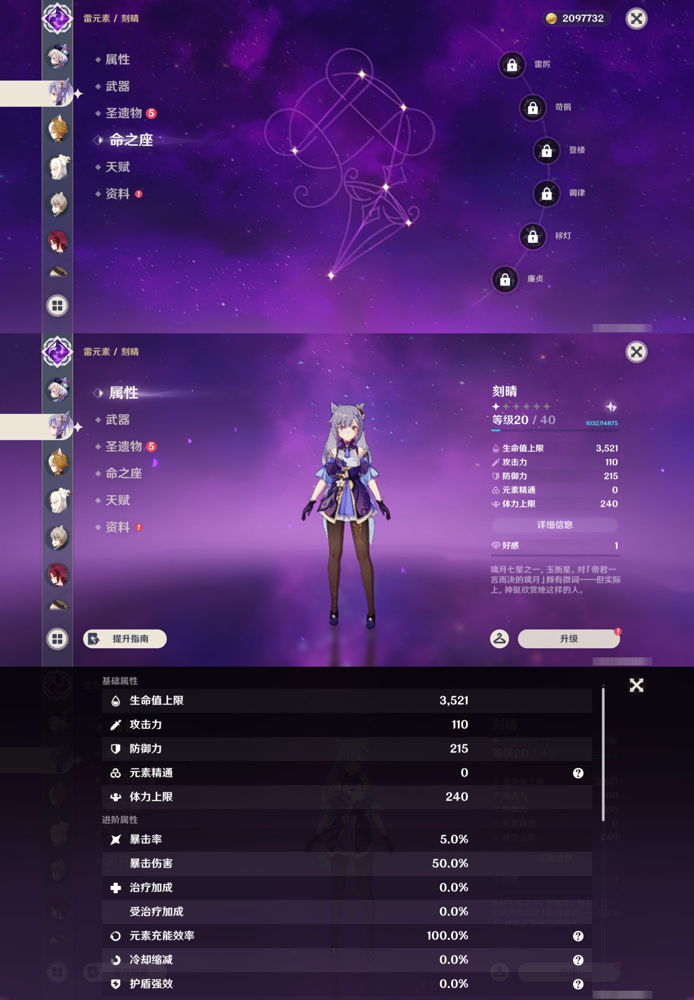 YSMK45025原神账号详情图23